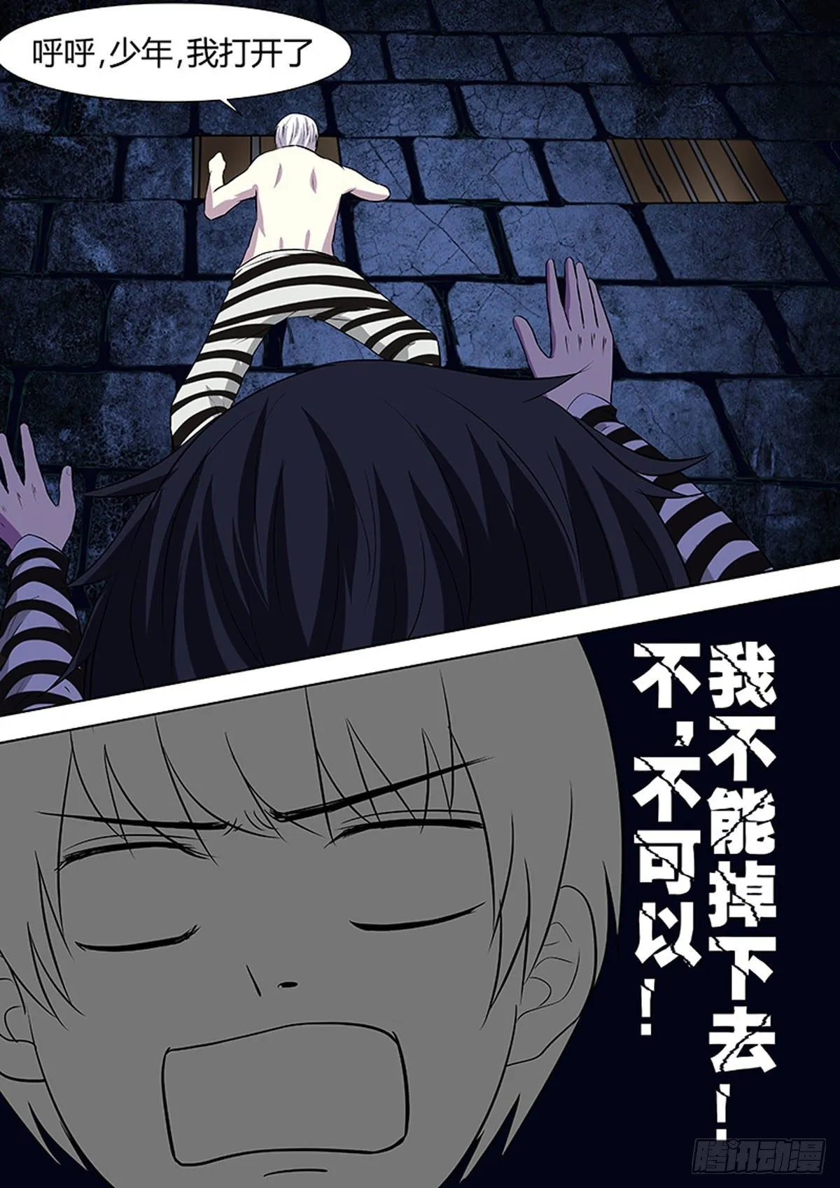 第16话 第7页