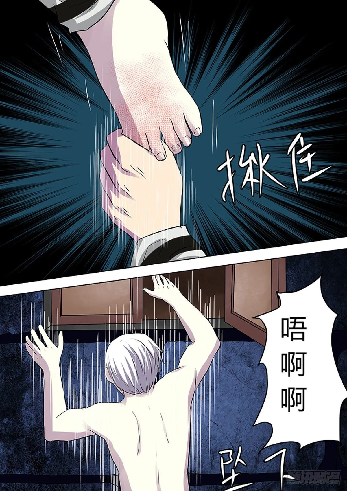 第17话 第2页
