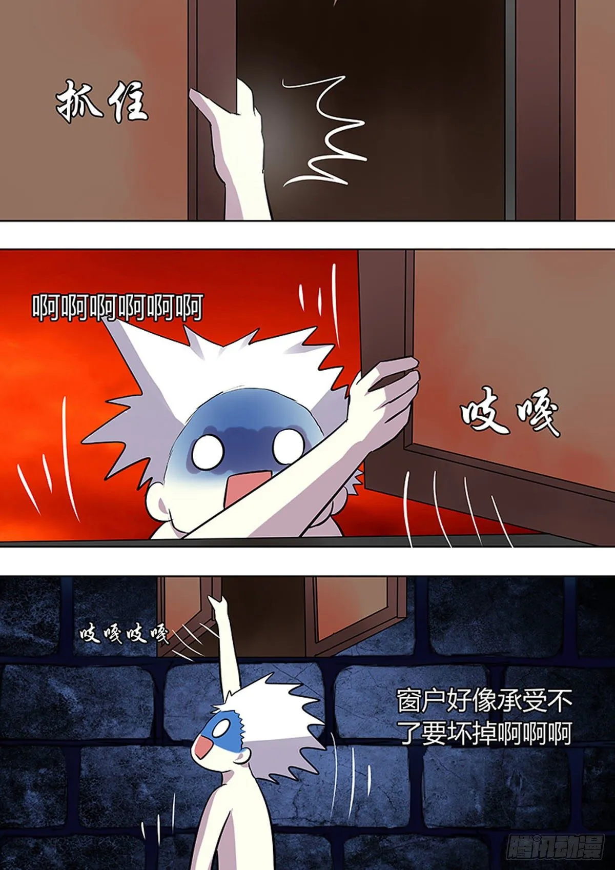 第17话 第3页