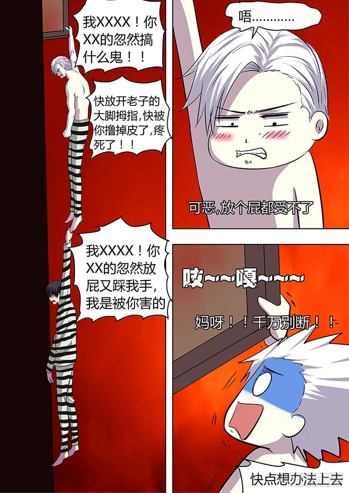 第17话 第4页