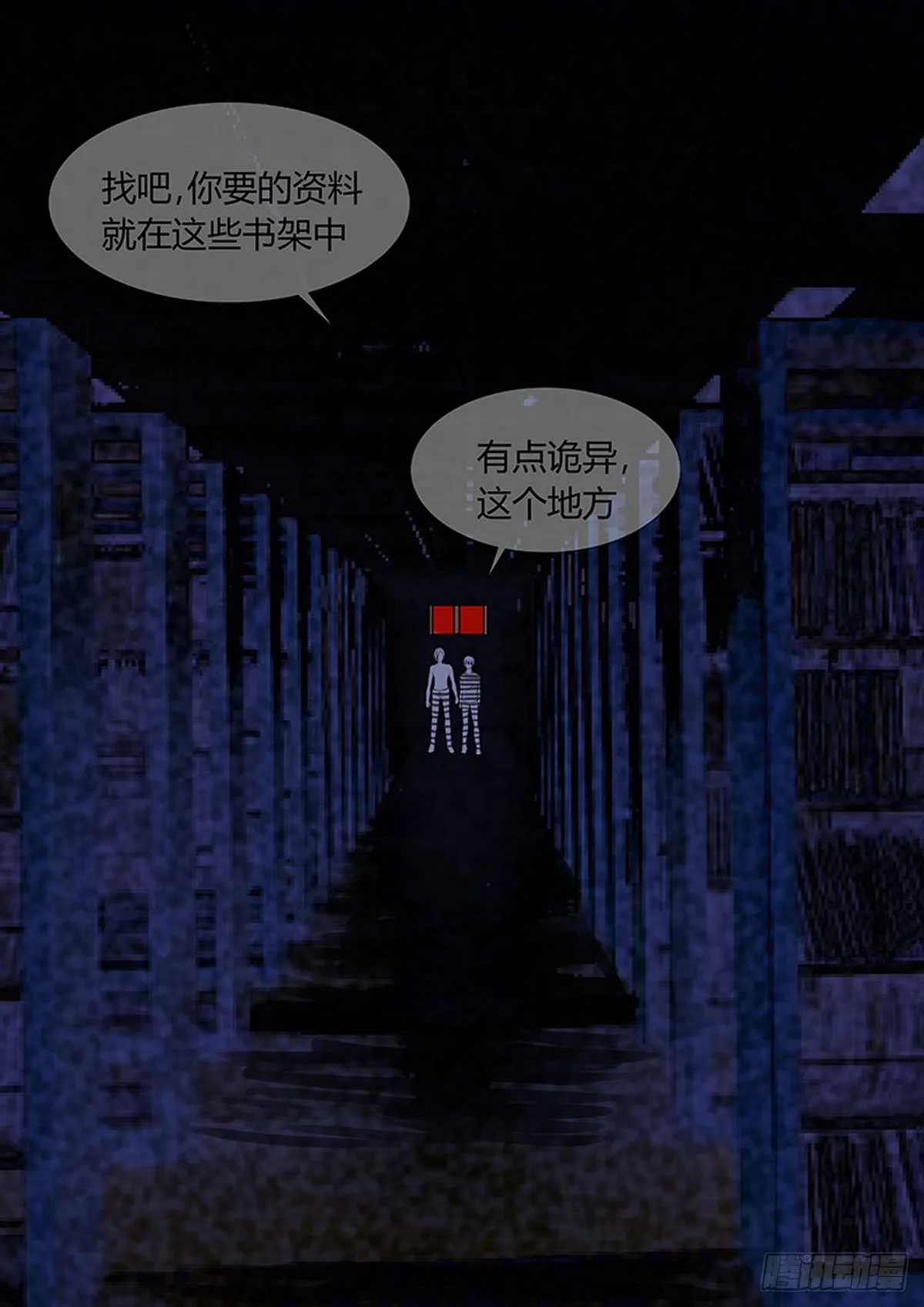 第17话 第7页