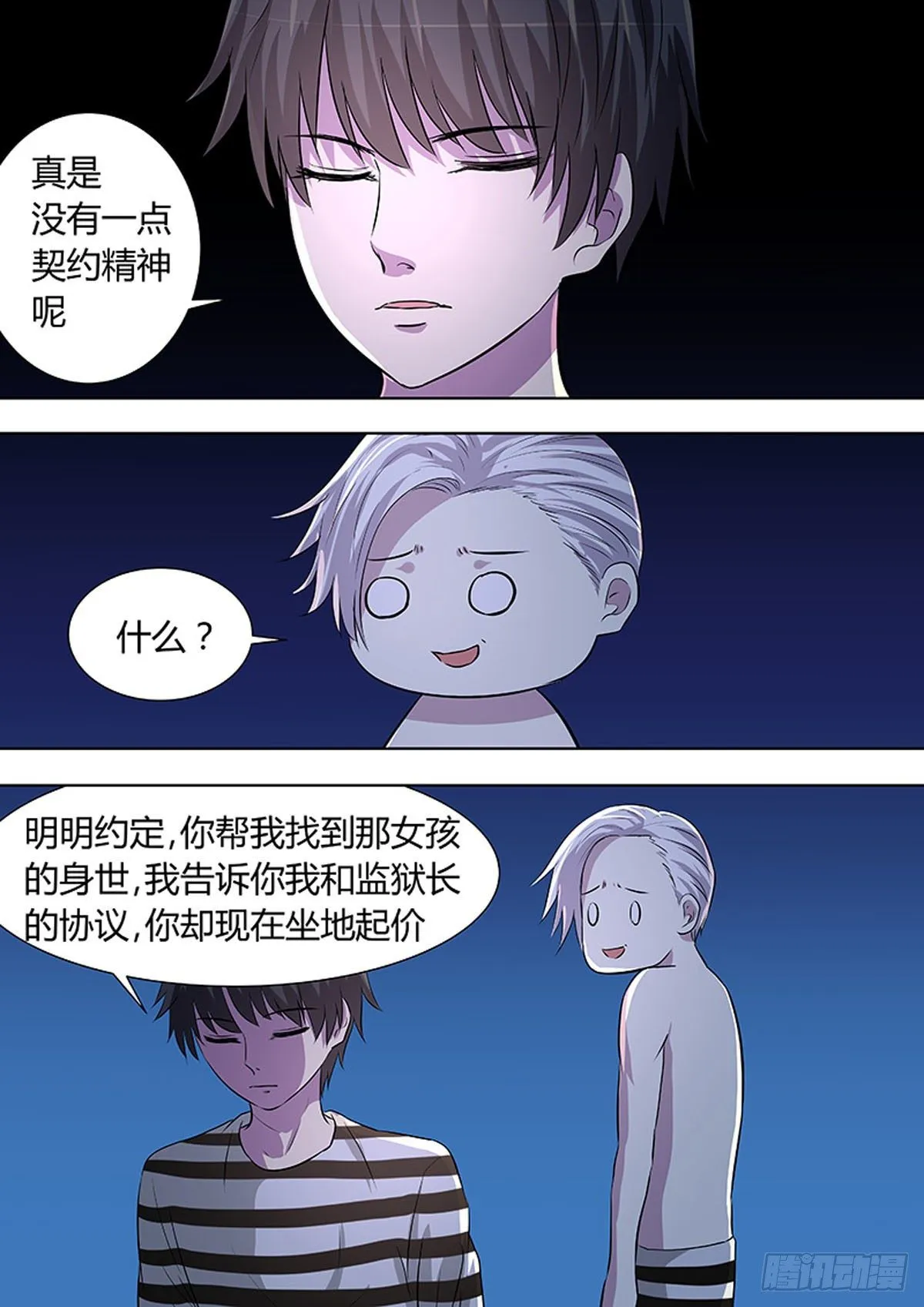 第18话 第1页