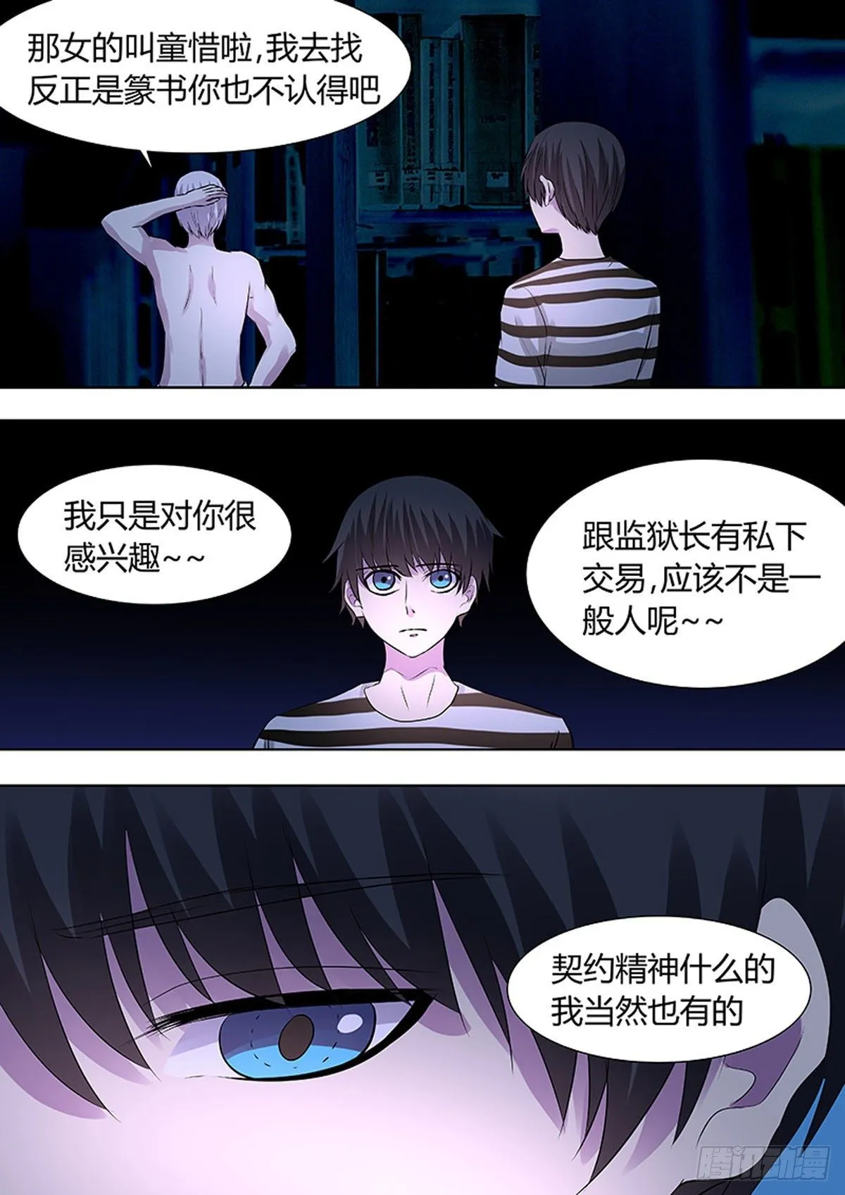 第18话 第3页
