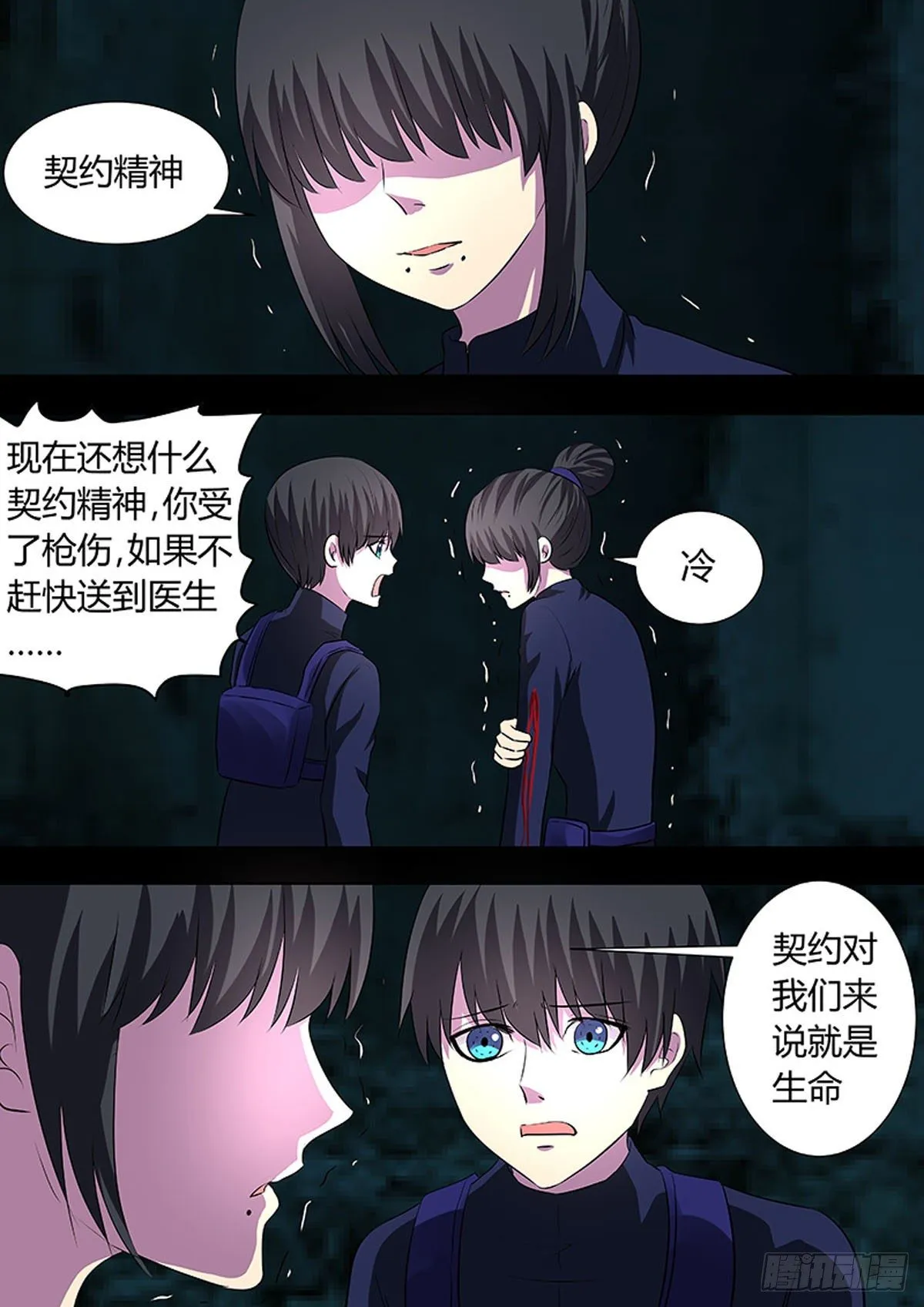 第18话 第4页