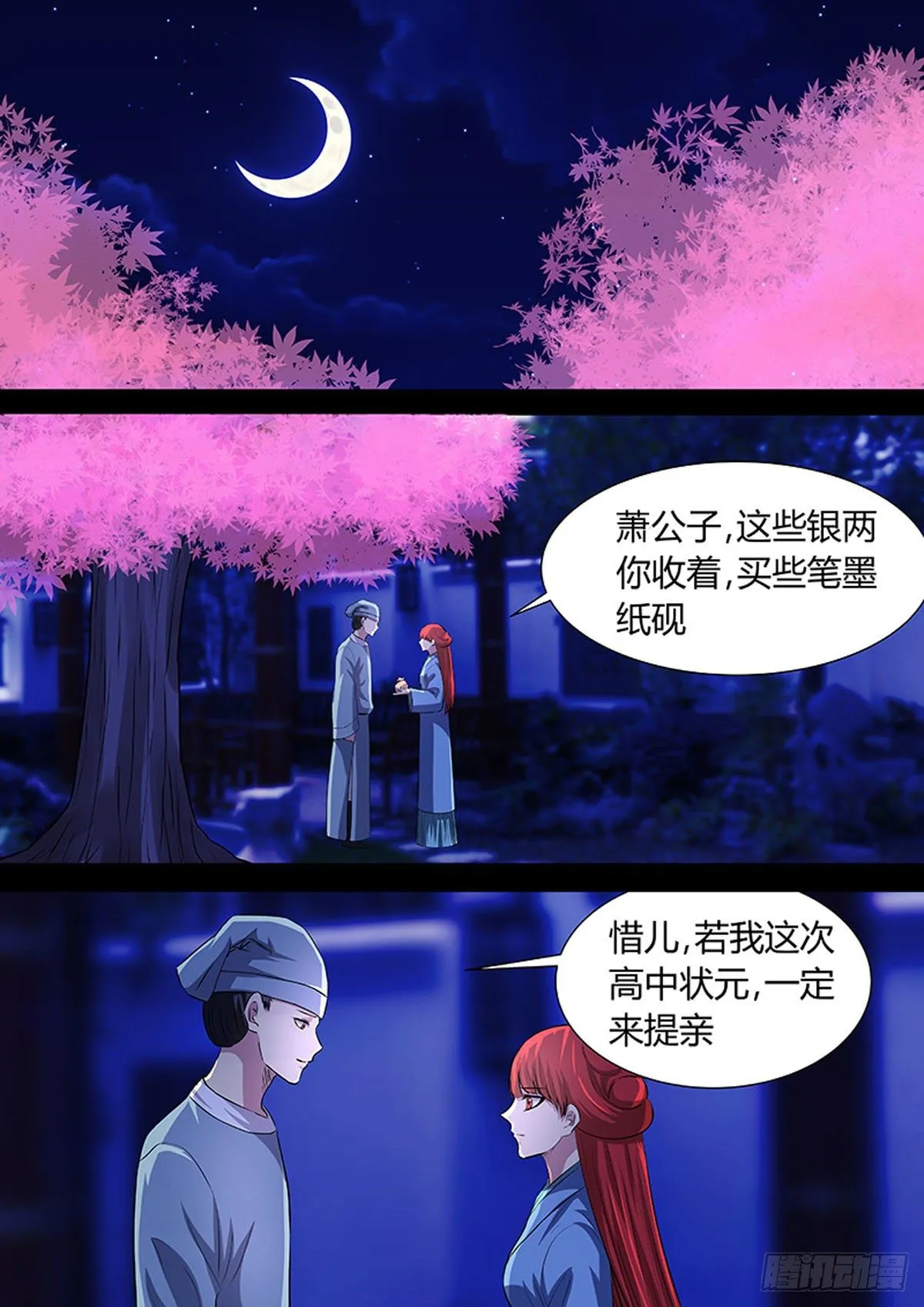 第19话 第1页