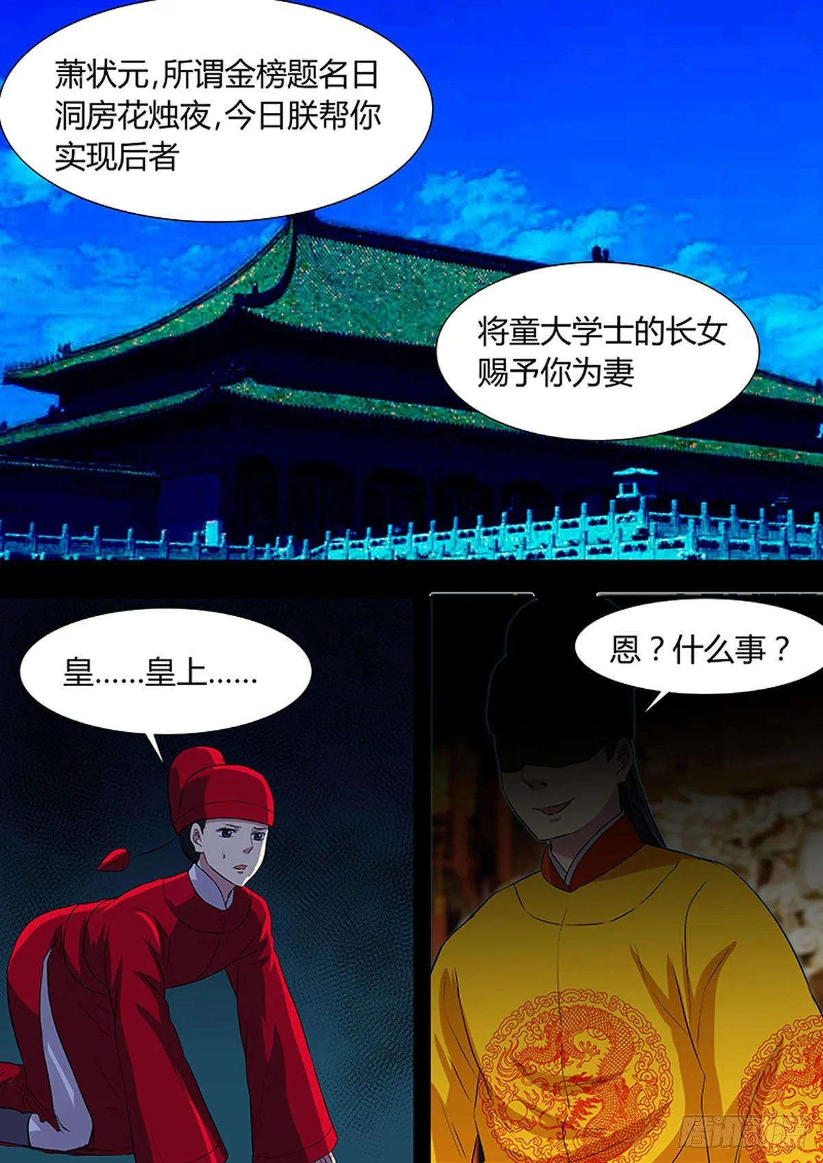 第19话 第5页