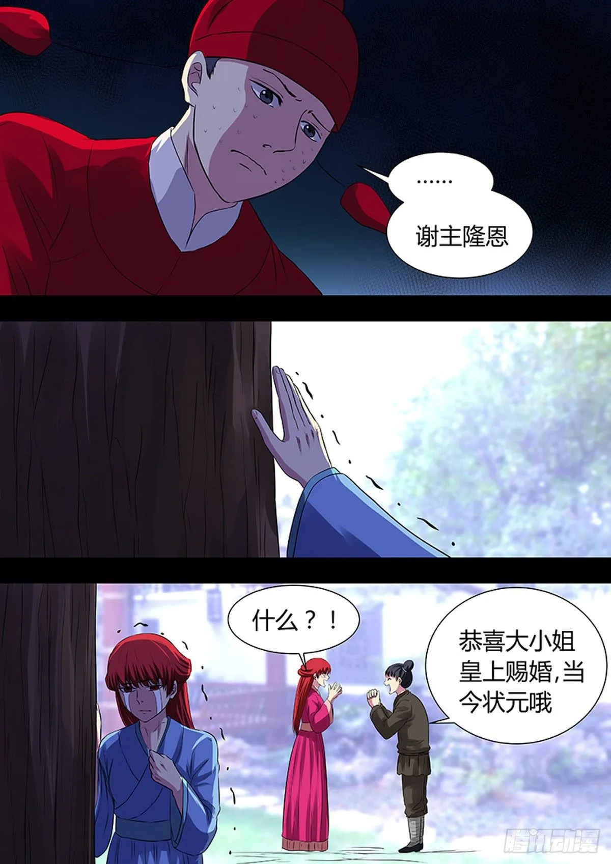第19话 第6页