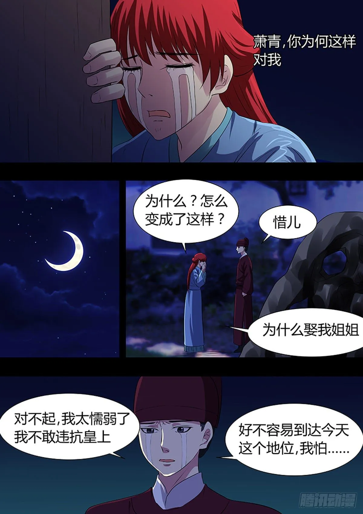 第19话 第7页