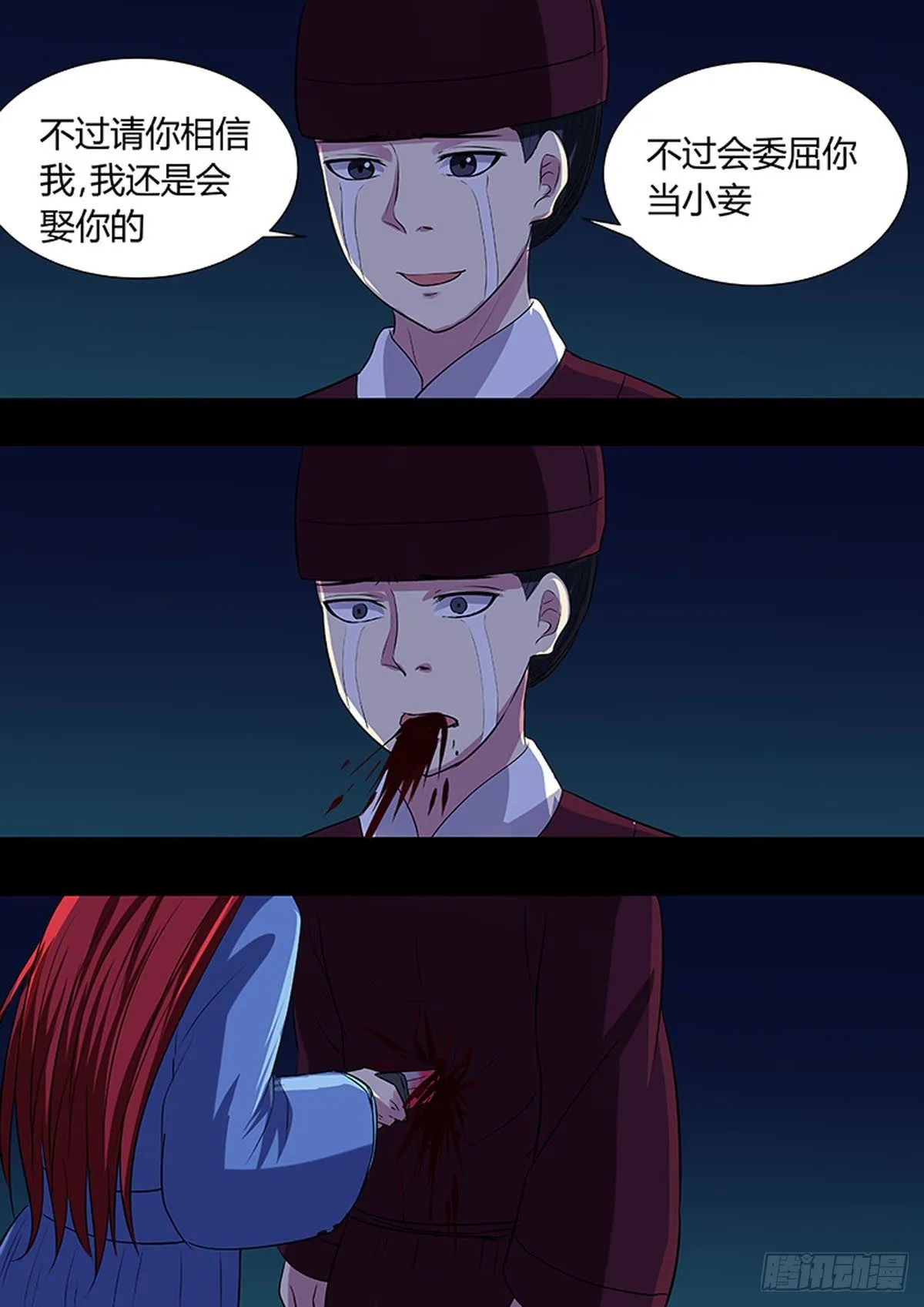 第19话 第8页