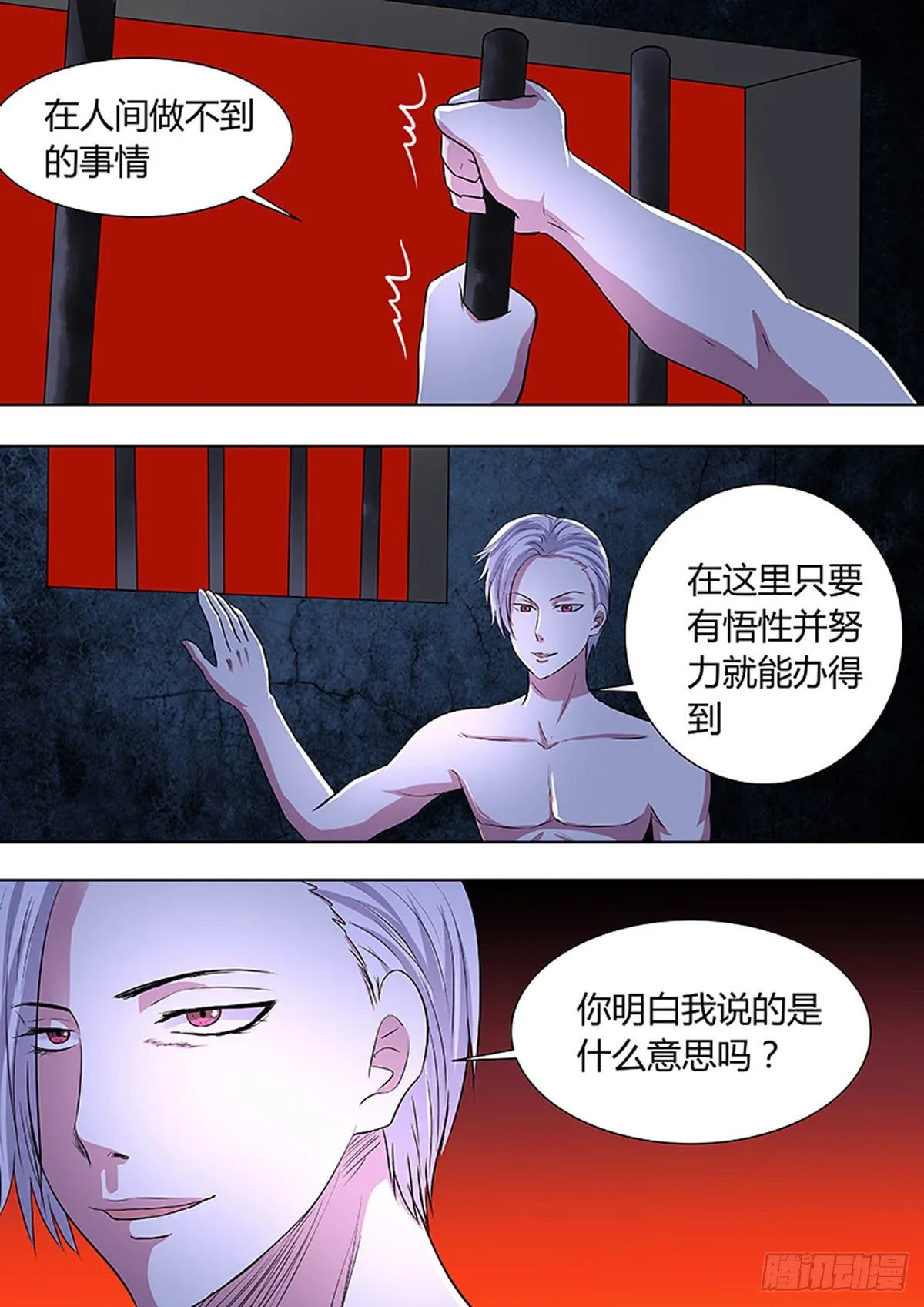 第20话 第6页