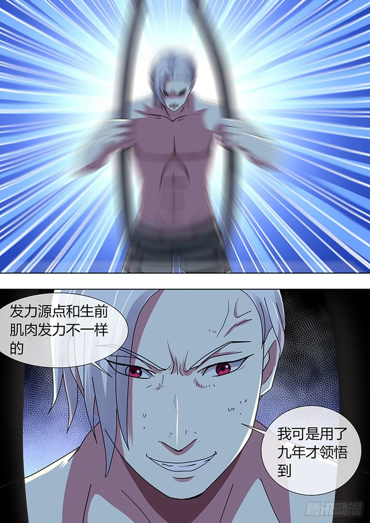 第21话 第1页