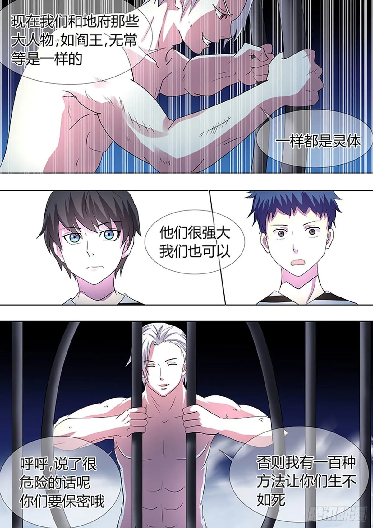 第21话 第2页