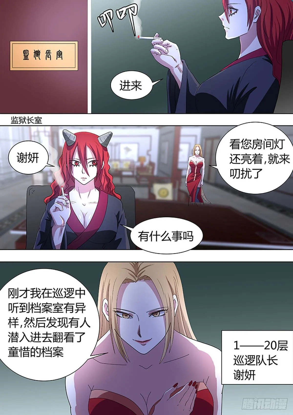 第21话 第4页
