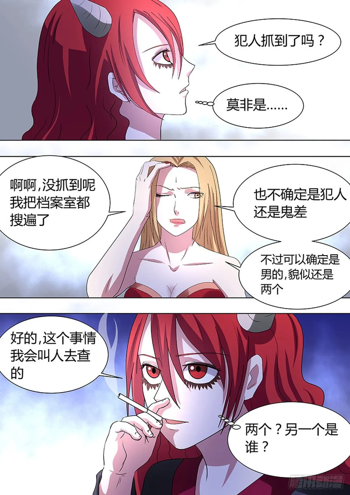 第21话 第5页