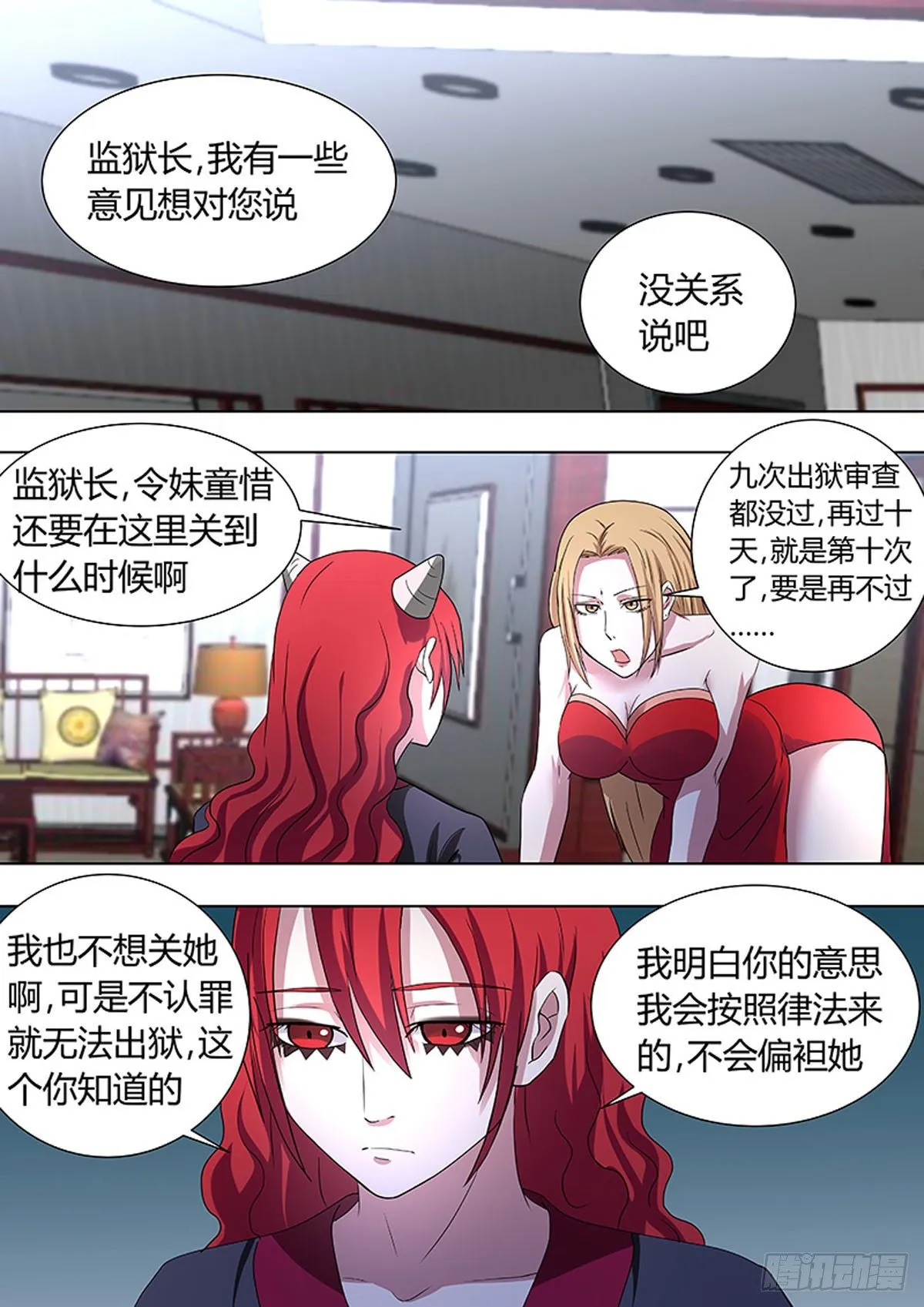 第21话 第6页