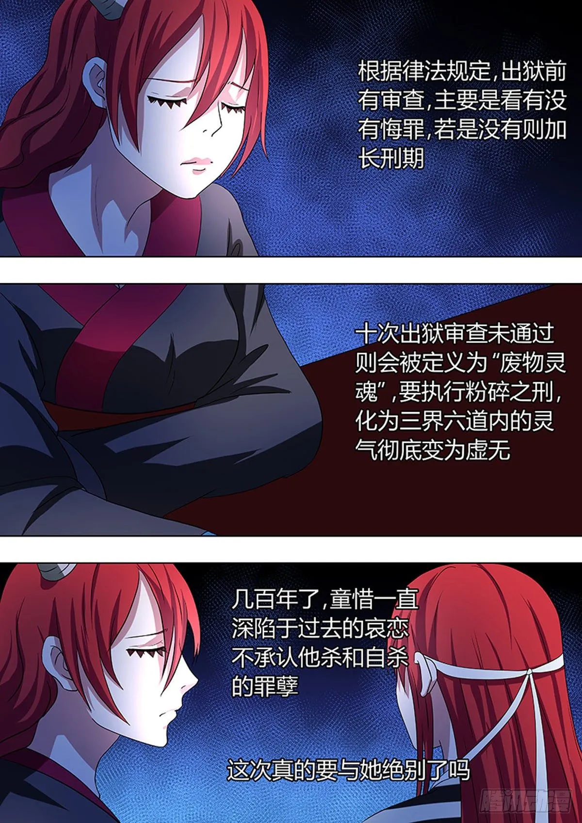 第21话 第7页