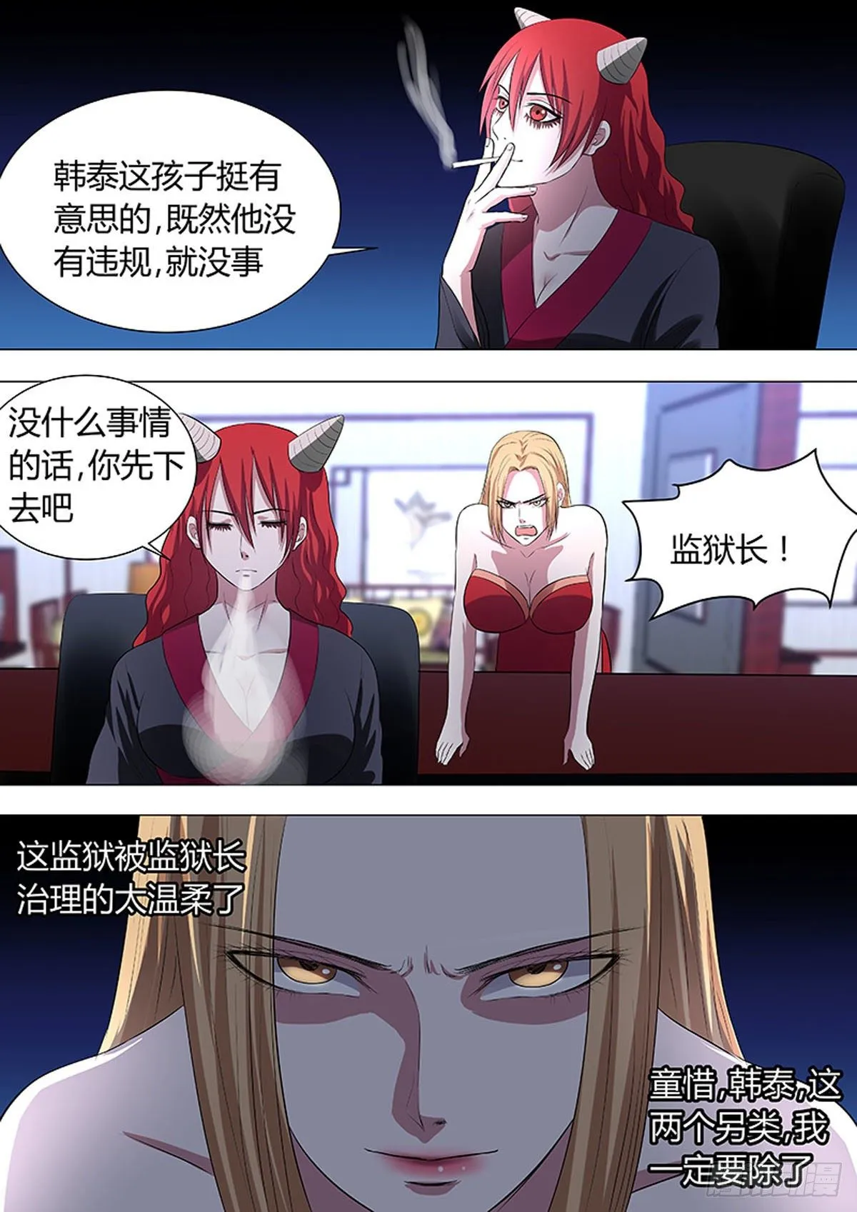 第21话 第9页