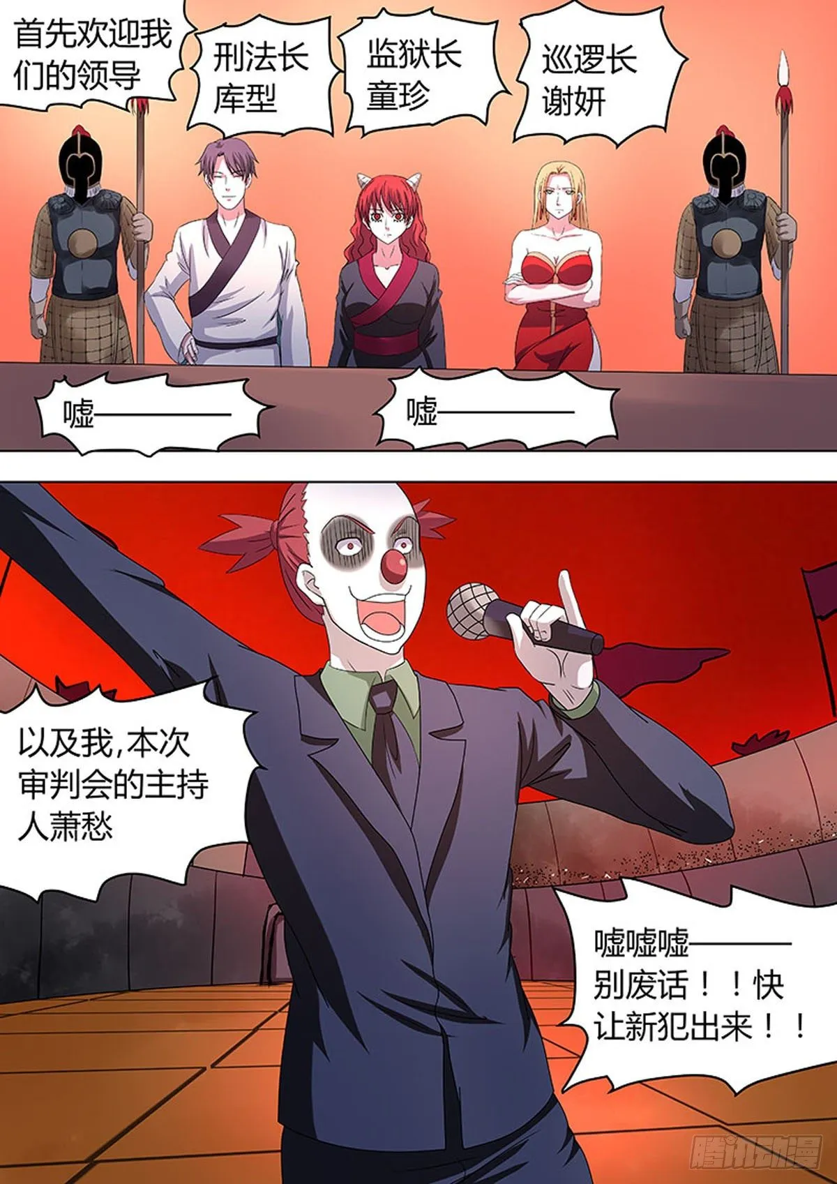 第23话 第2页