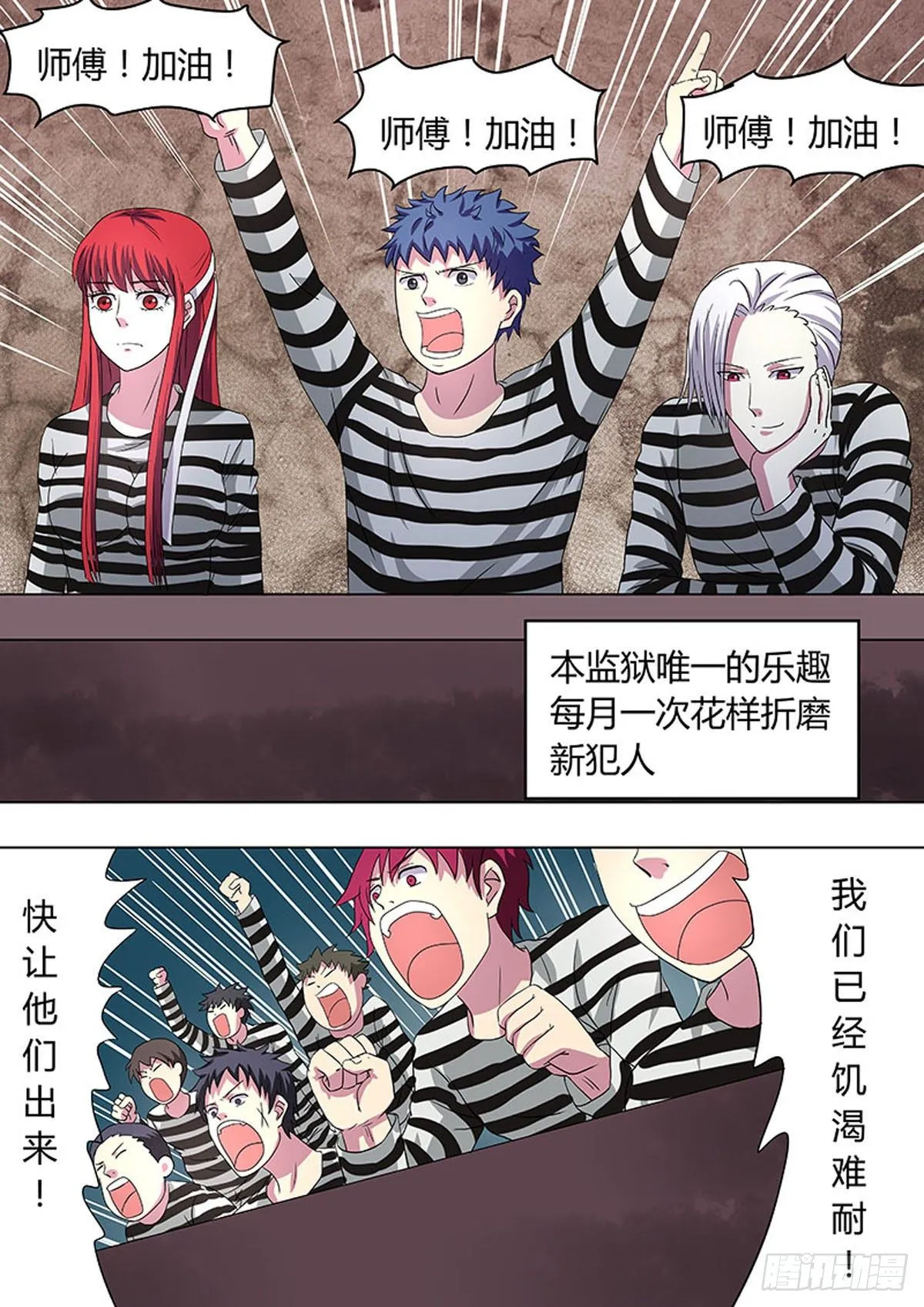 第23话 第3页