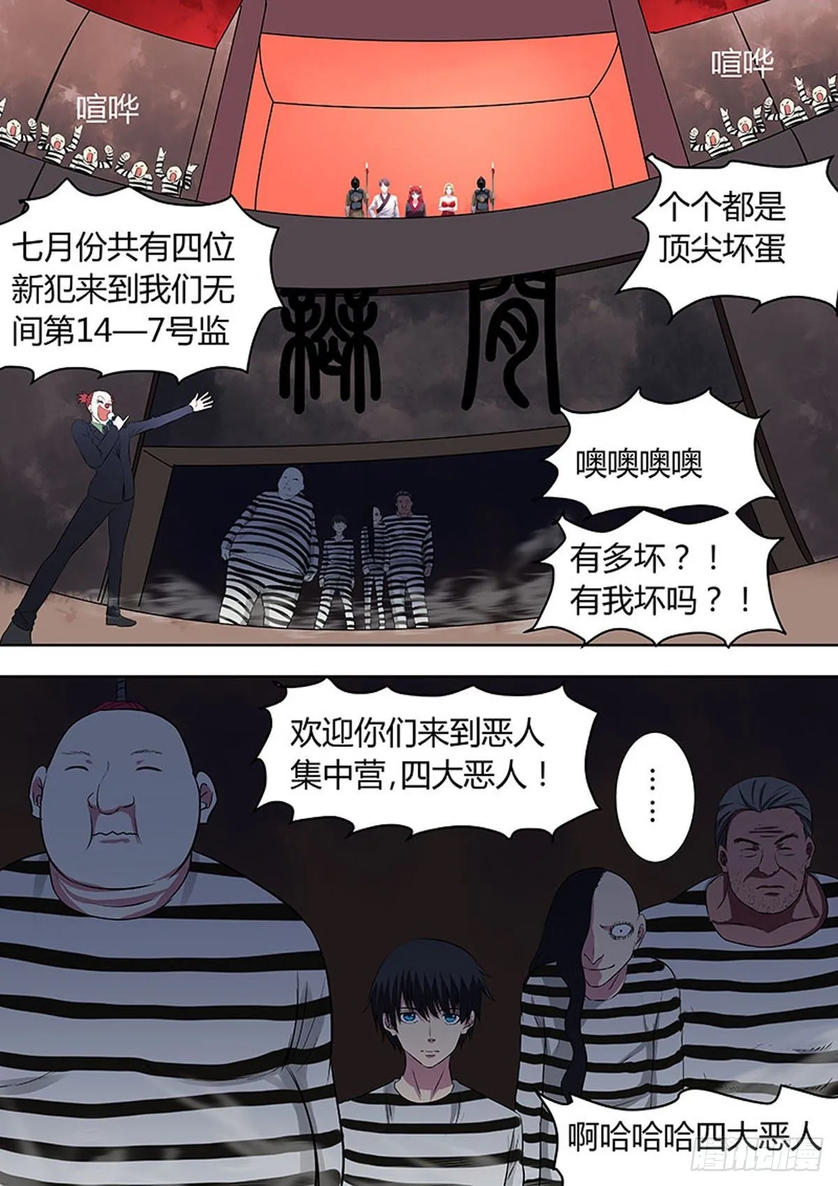 第23话 第4页