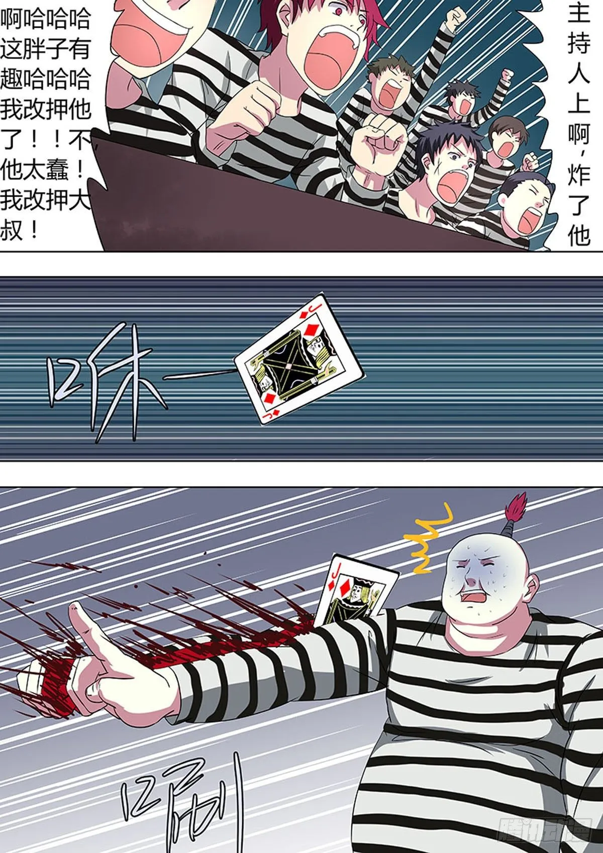 第23话 第8页