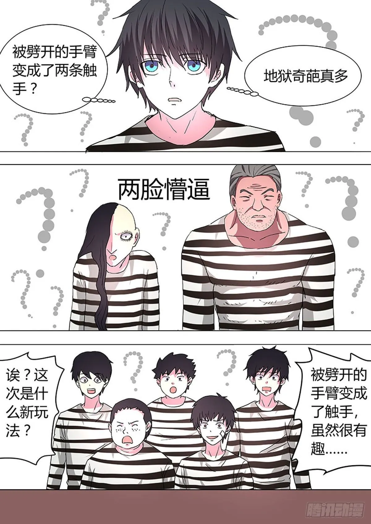 第24话 第4页