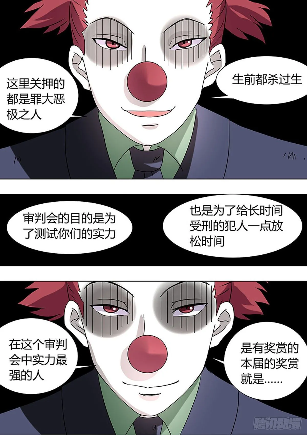 第24话 第6页