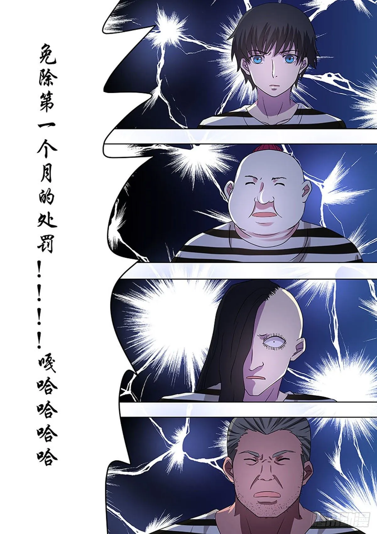 第24话 第7页