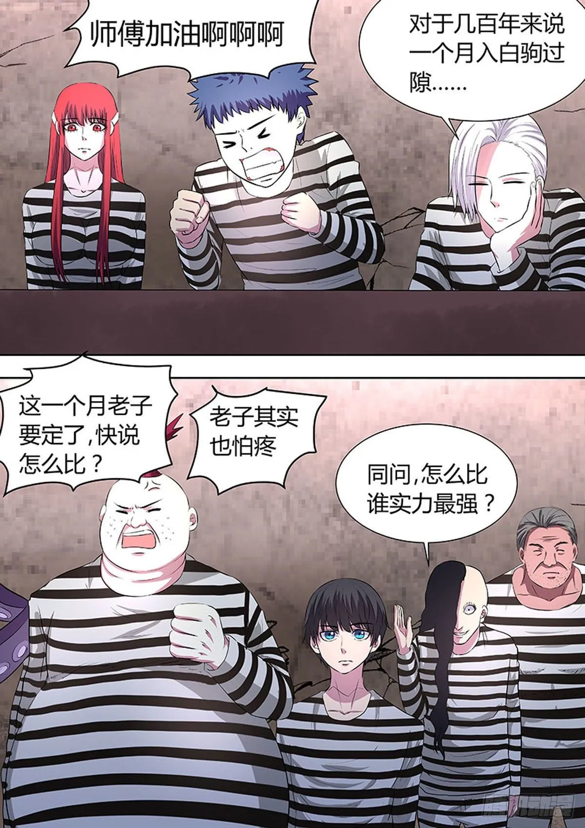 第24话 第8页