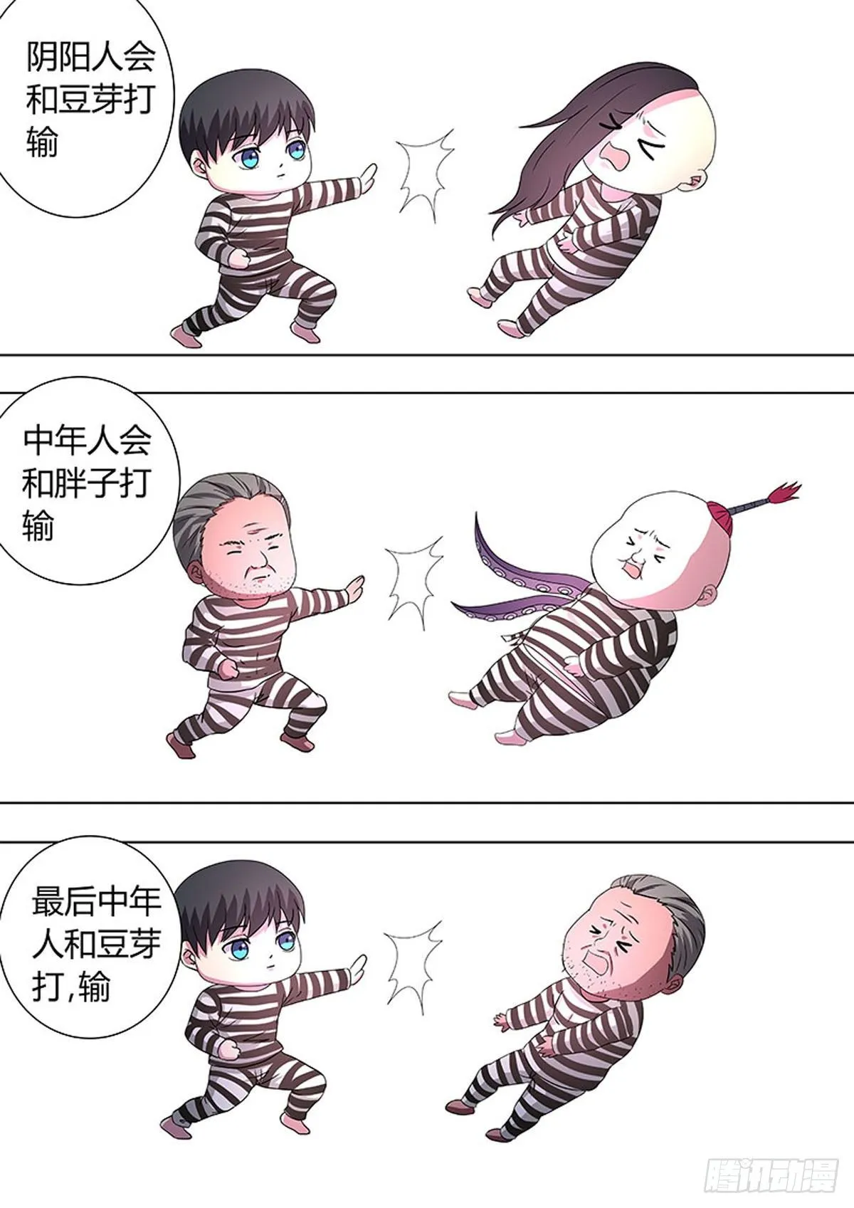 第25话 第2页