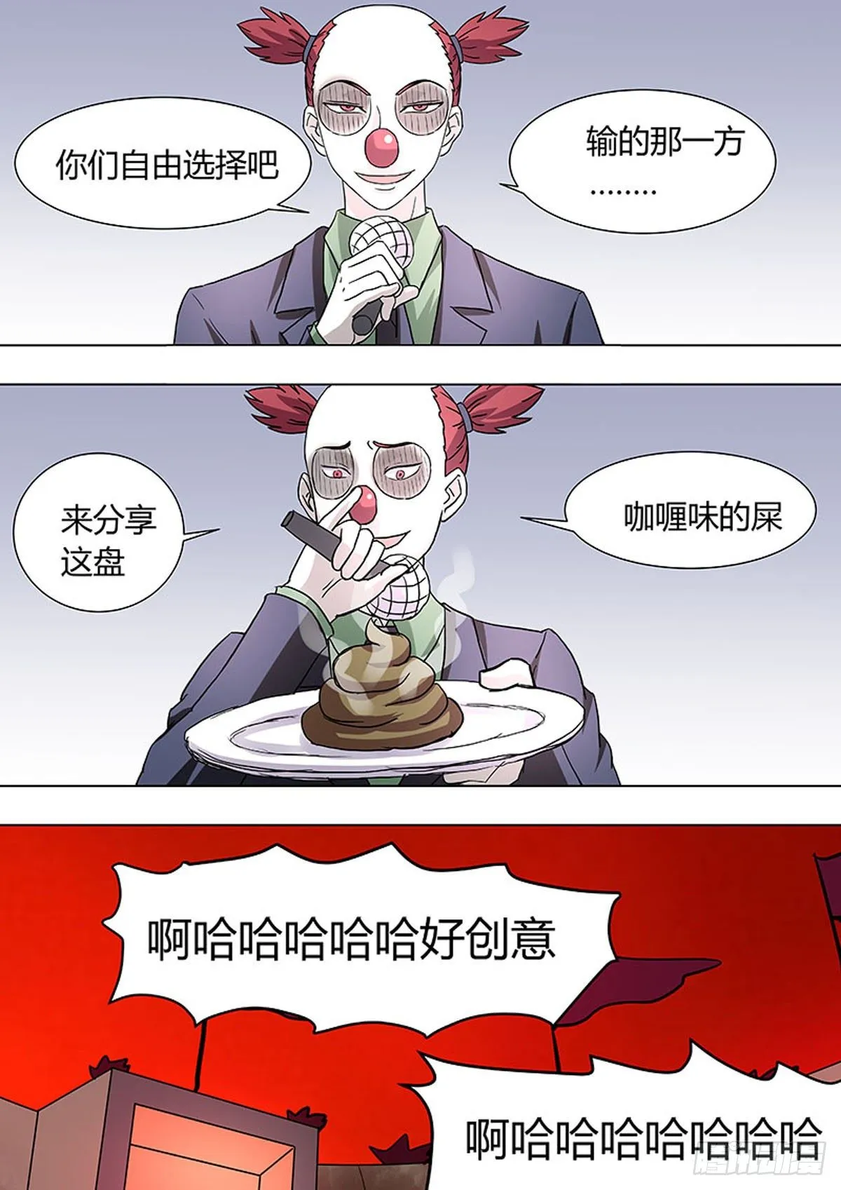 第25话 第3页