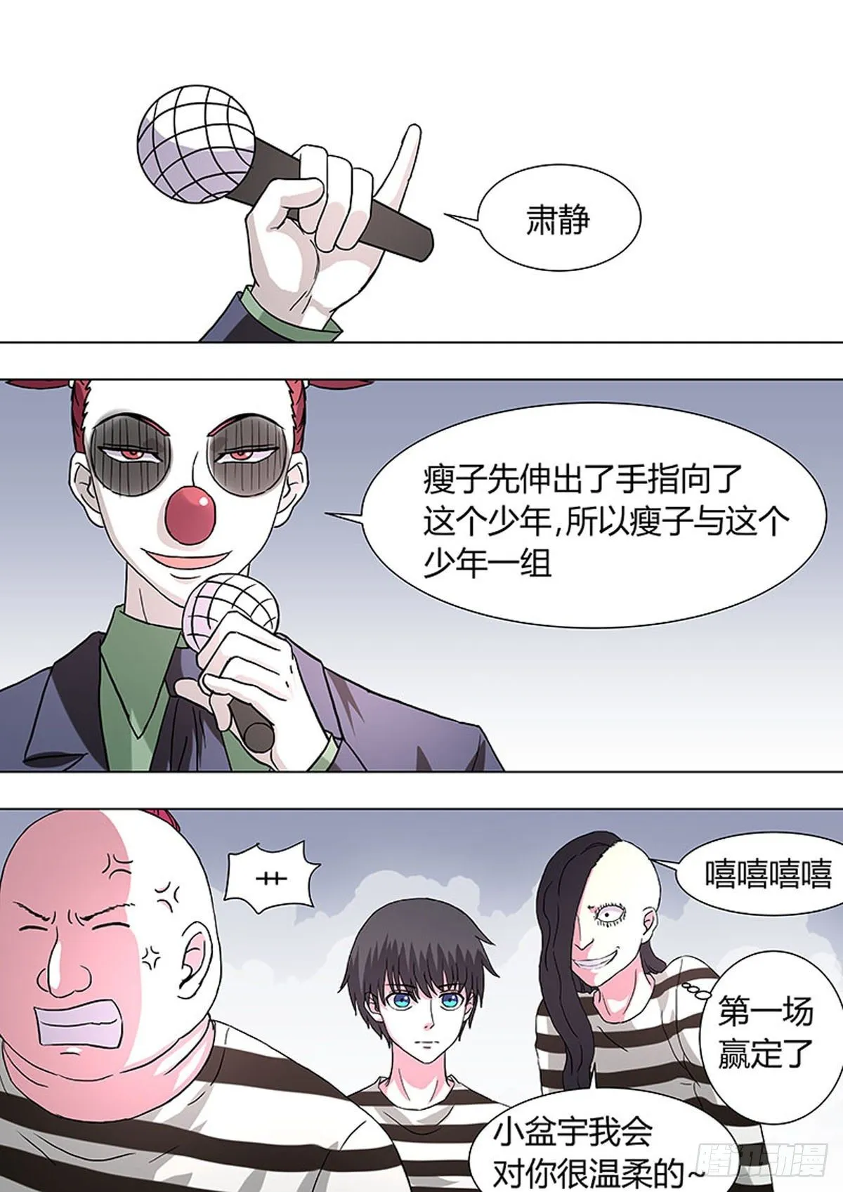 第25话 第6页