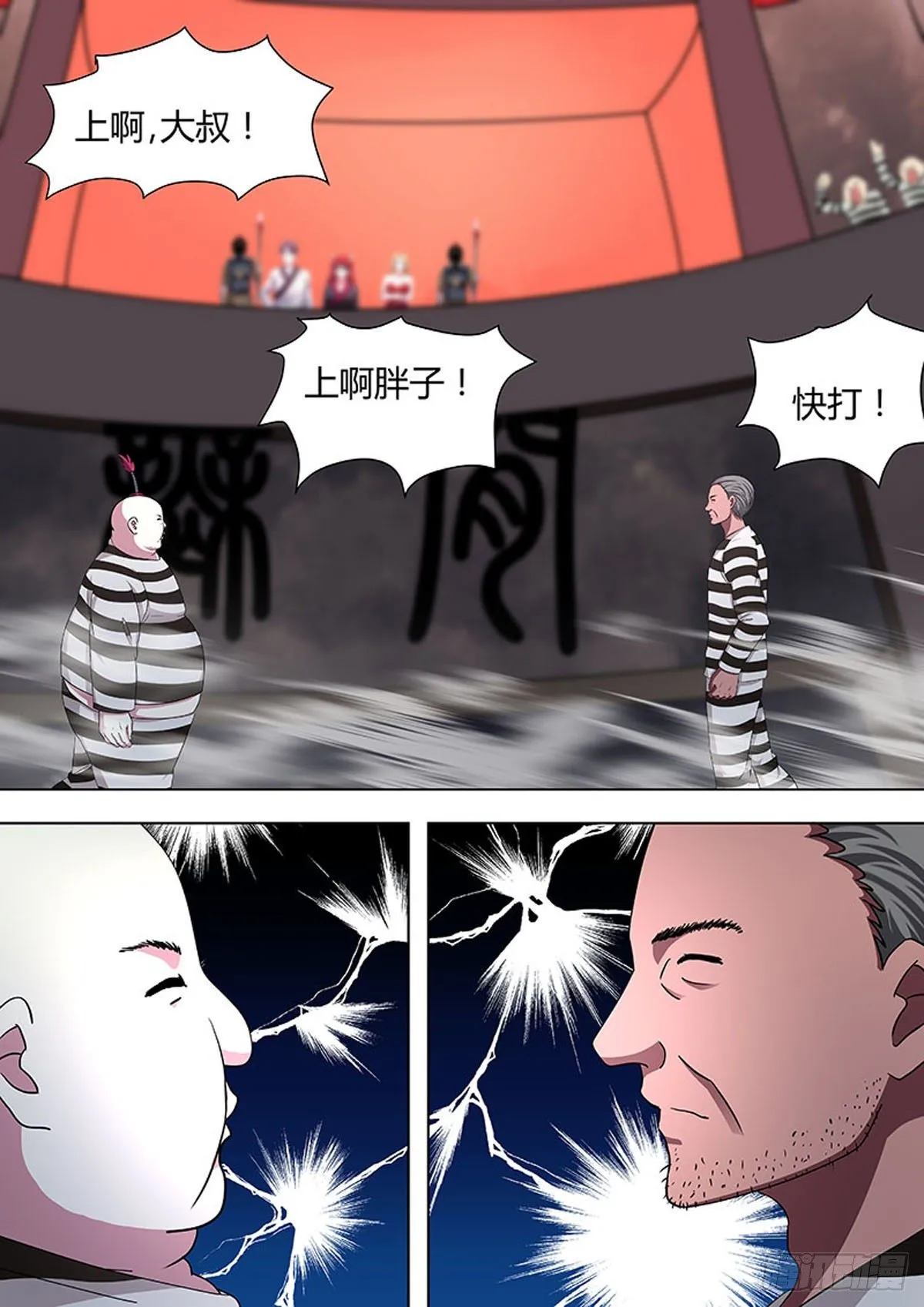 第26话 第1页