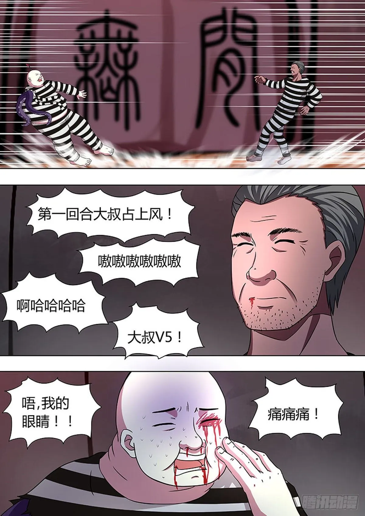 第26话 第4页