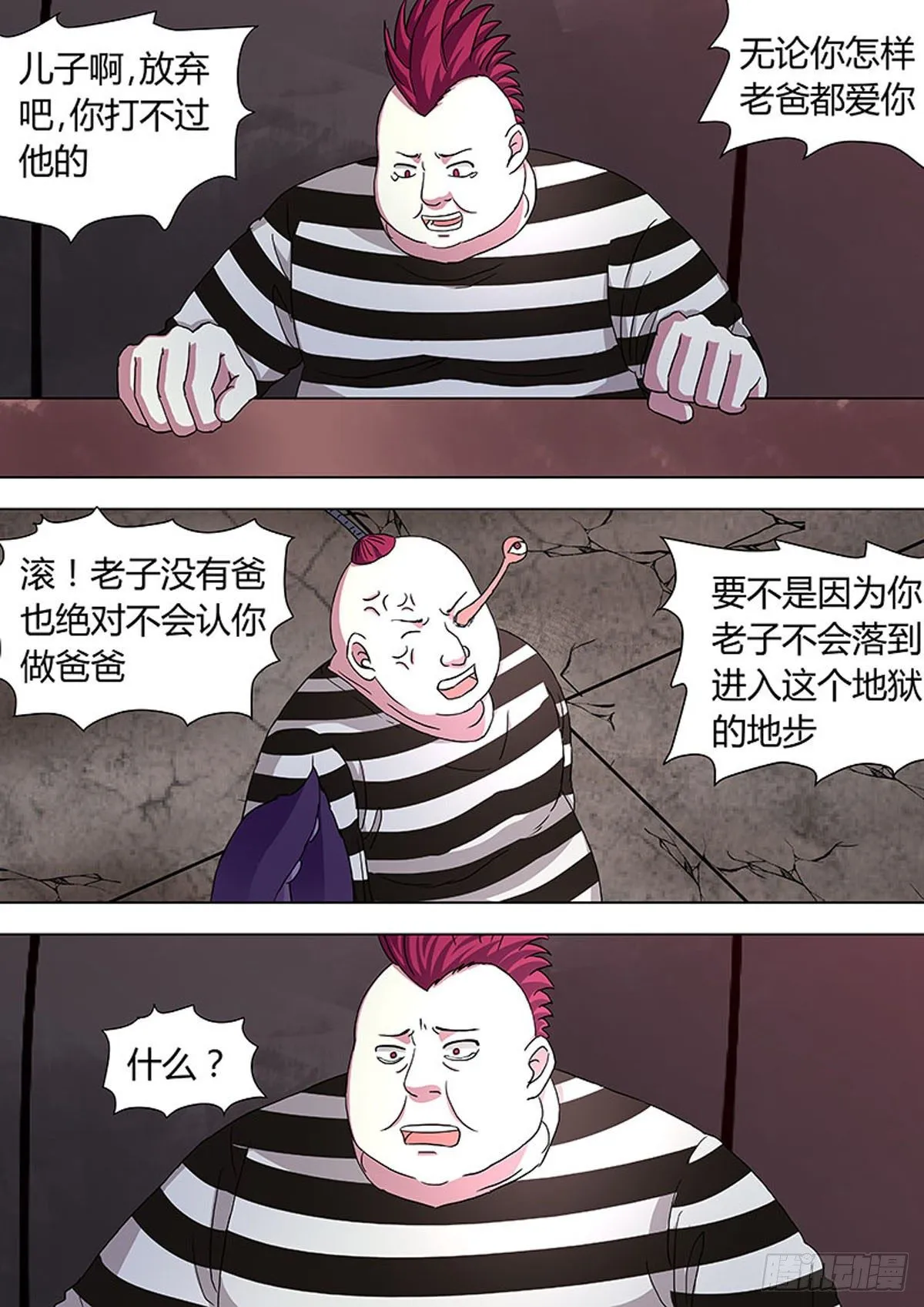 第26话 第5页