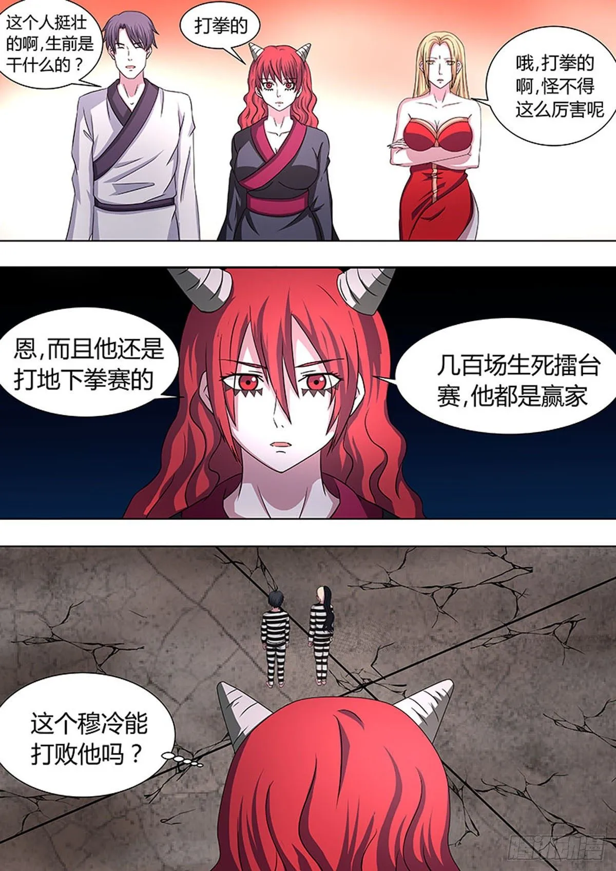 第26话 第7页