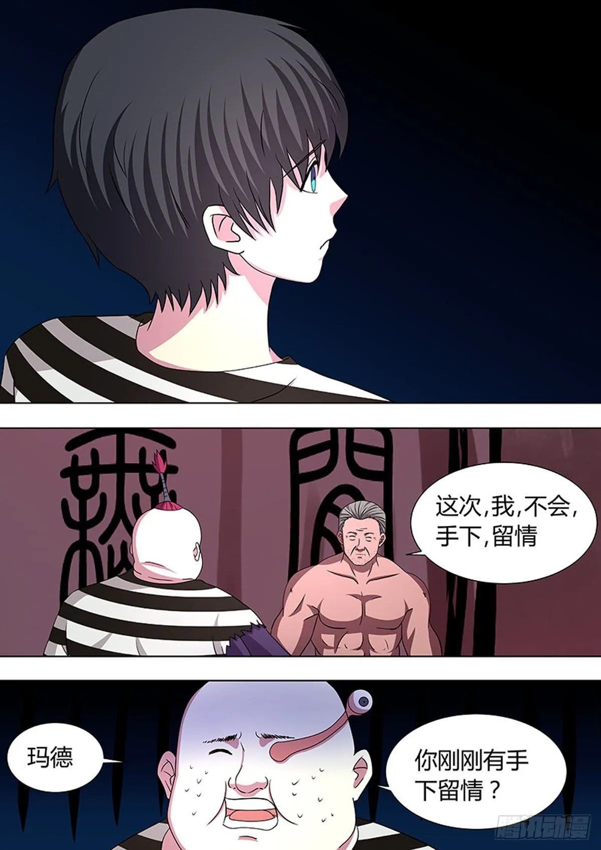 第26话 第8页
