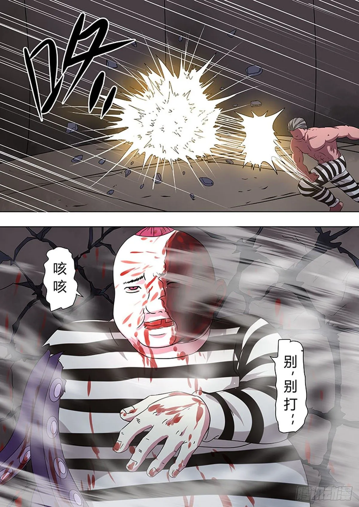 第27话 第2页