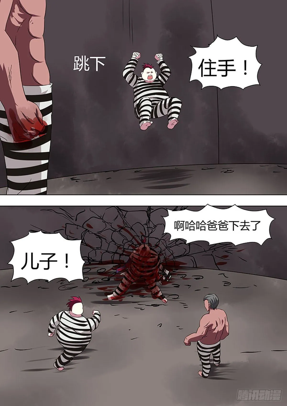 第27话 第7页