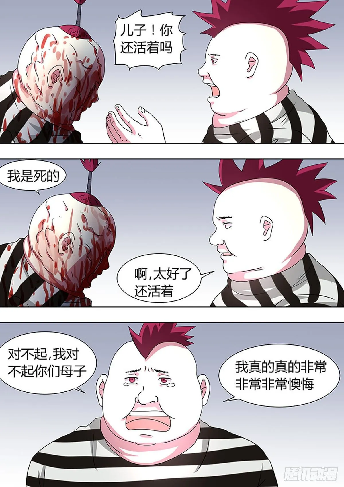 第28话 第1页