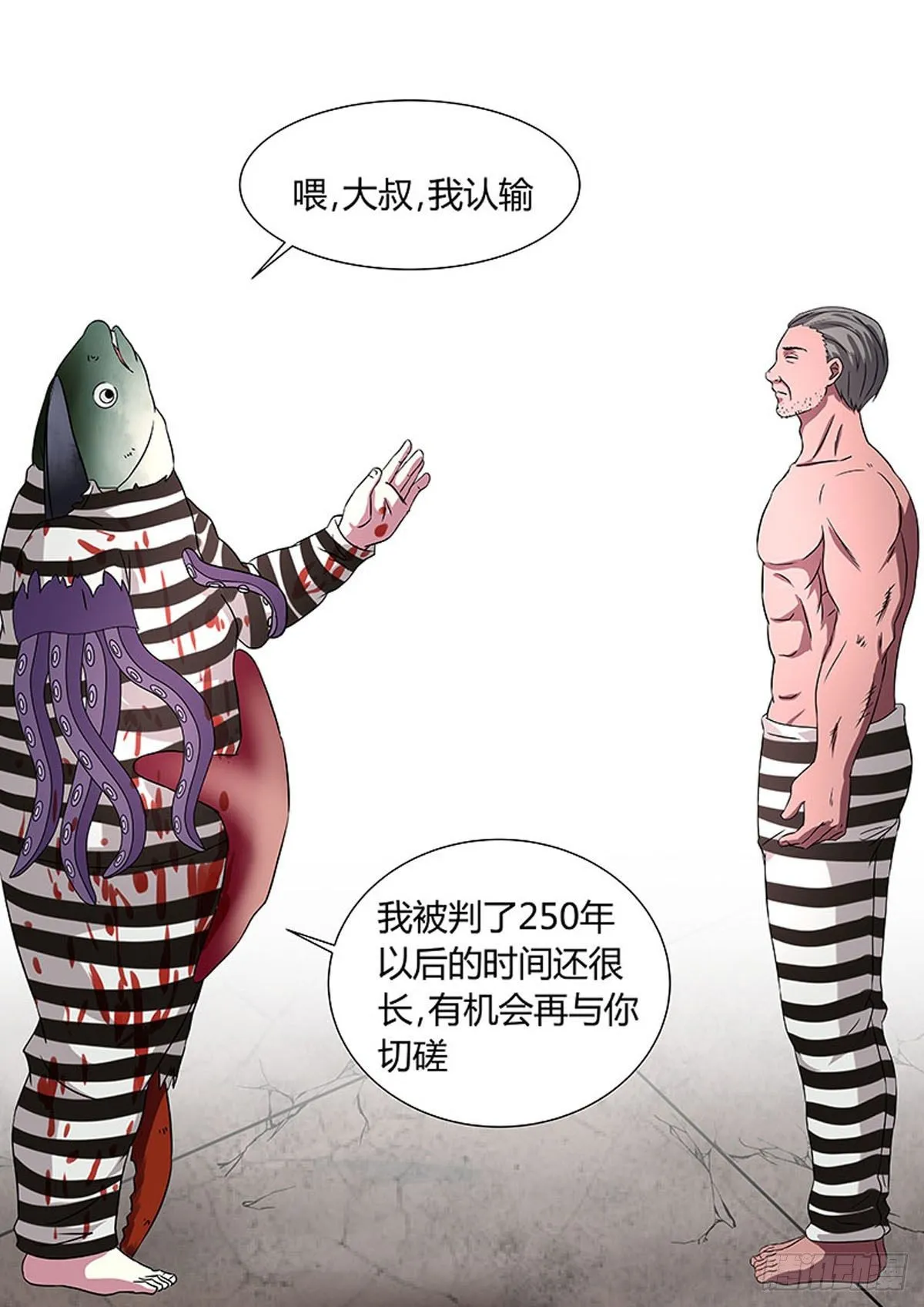 第28话 第3页