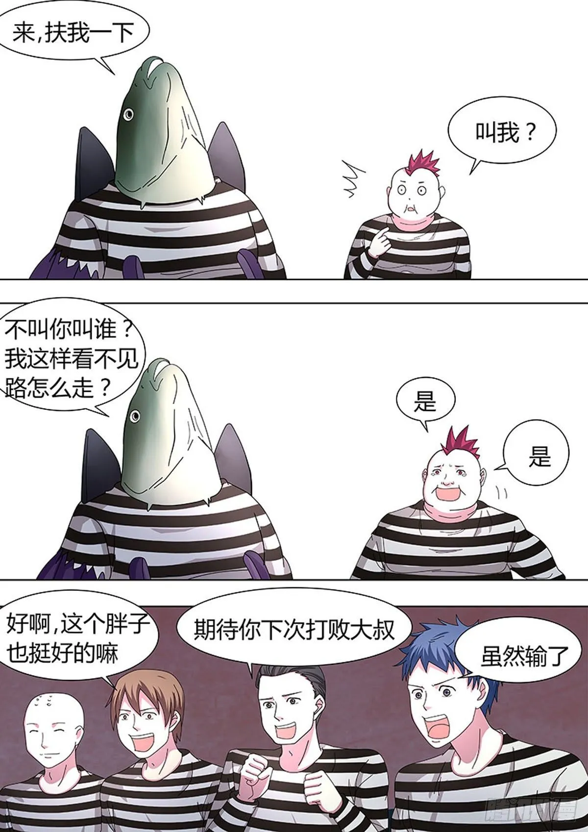第28话 第5页
