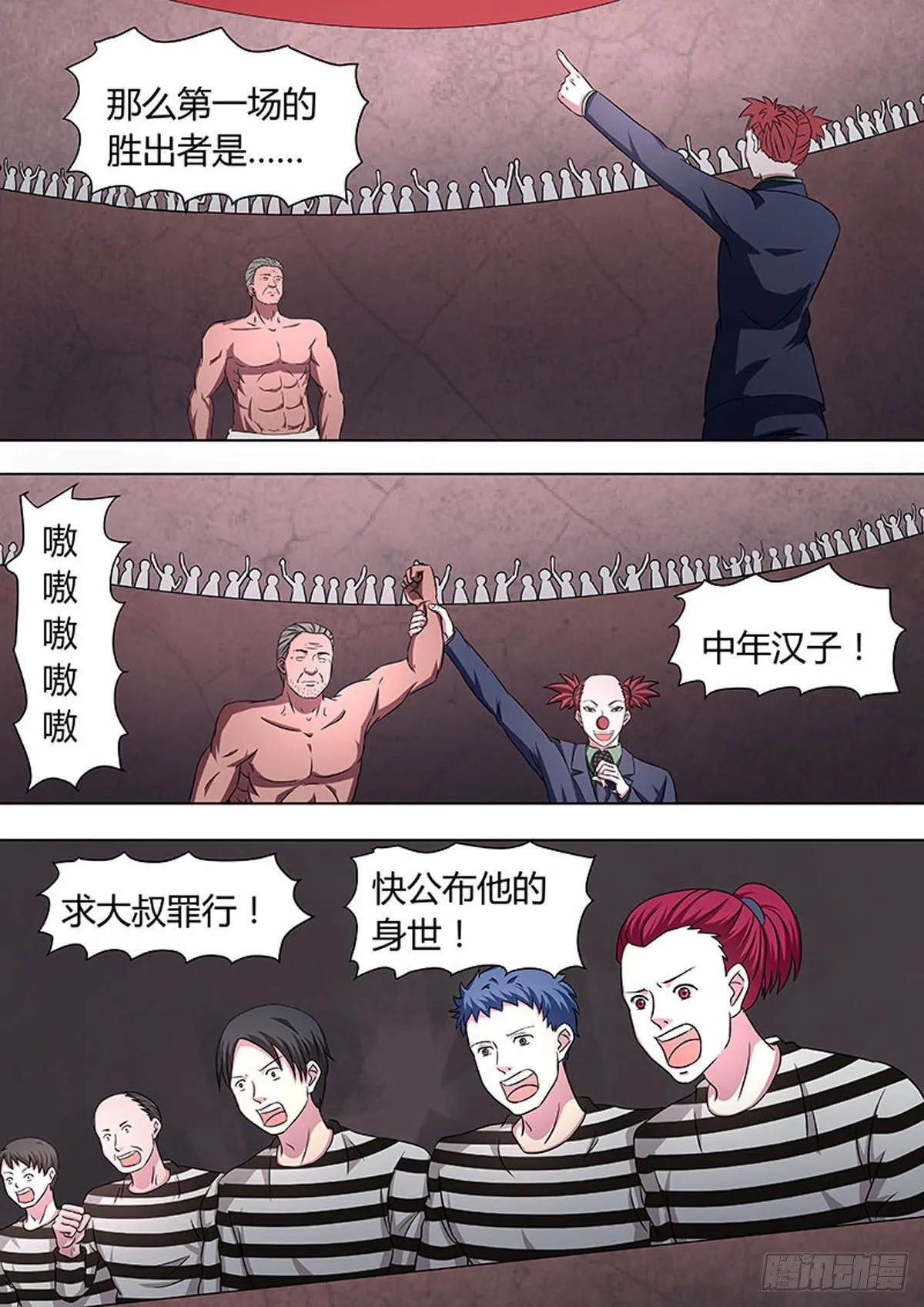第28话 第7页