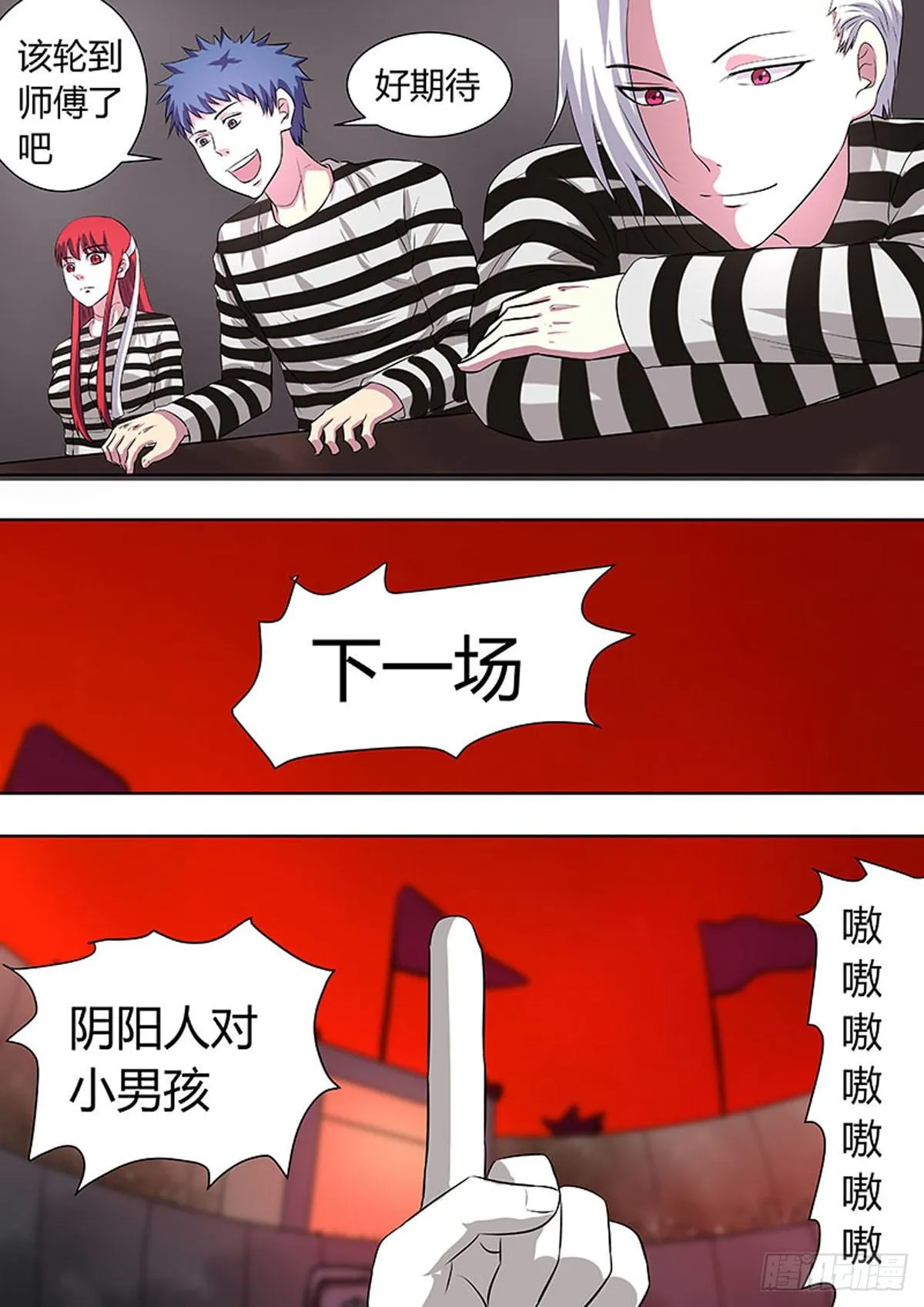 第28话 第9页