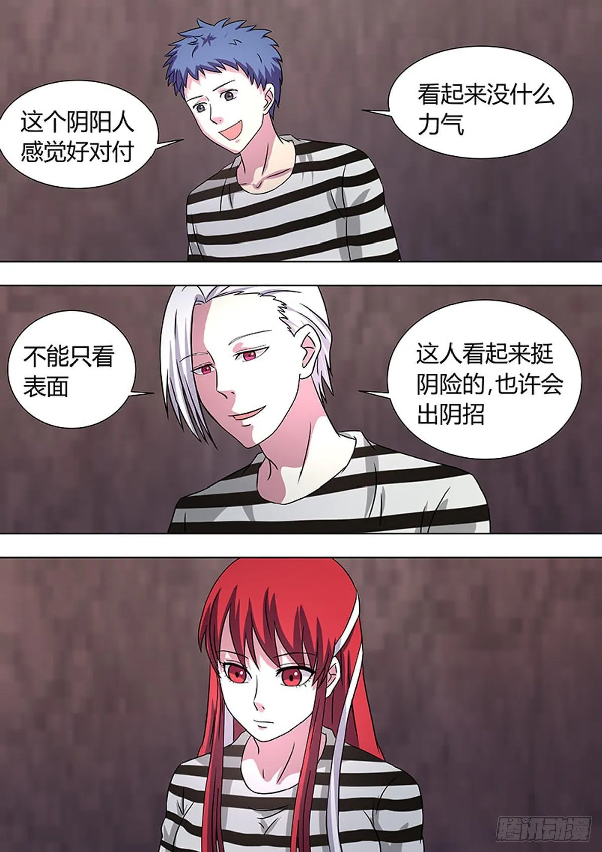 第29话 第2页
