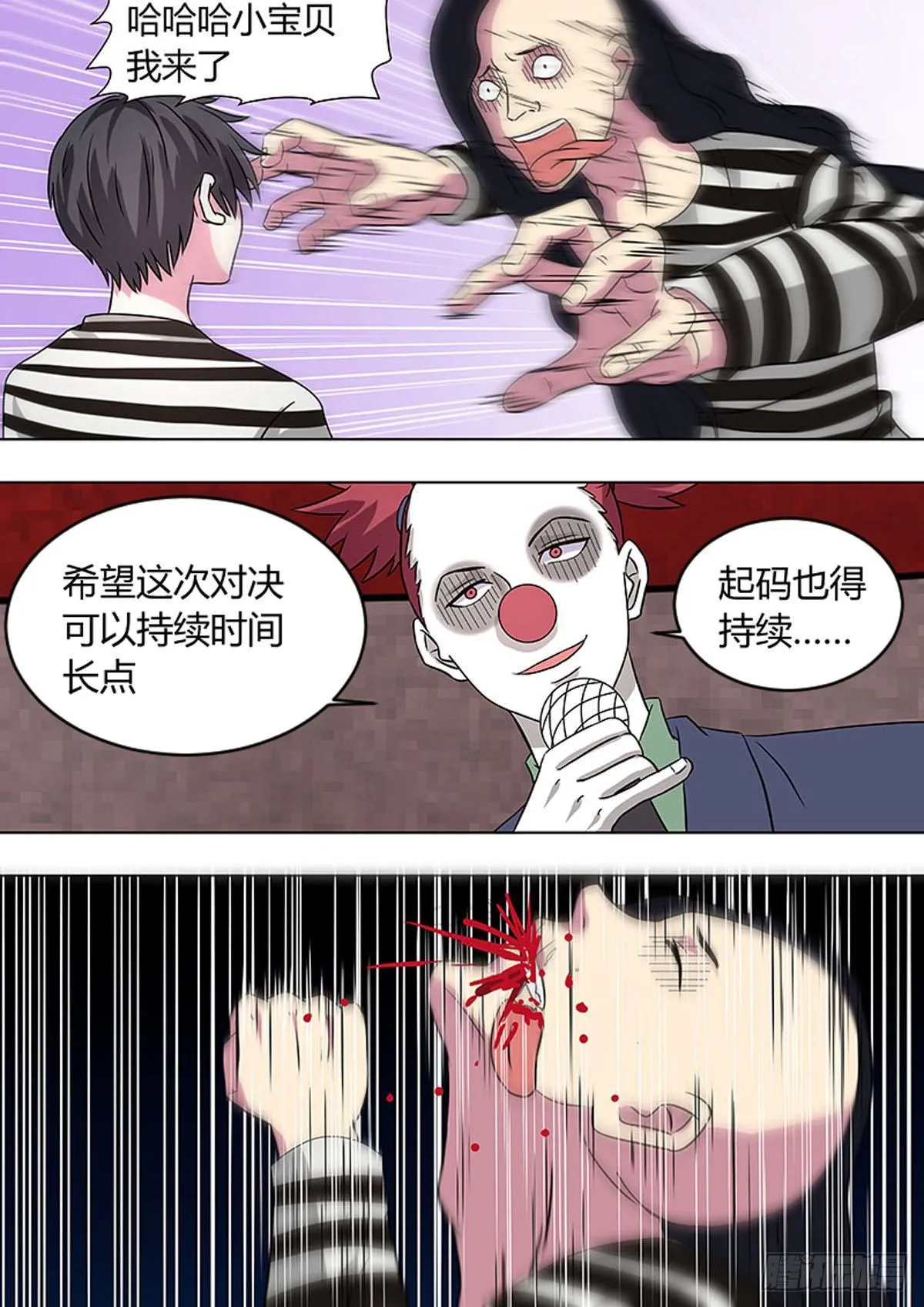 第29话 第5页