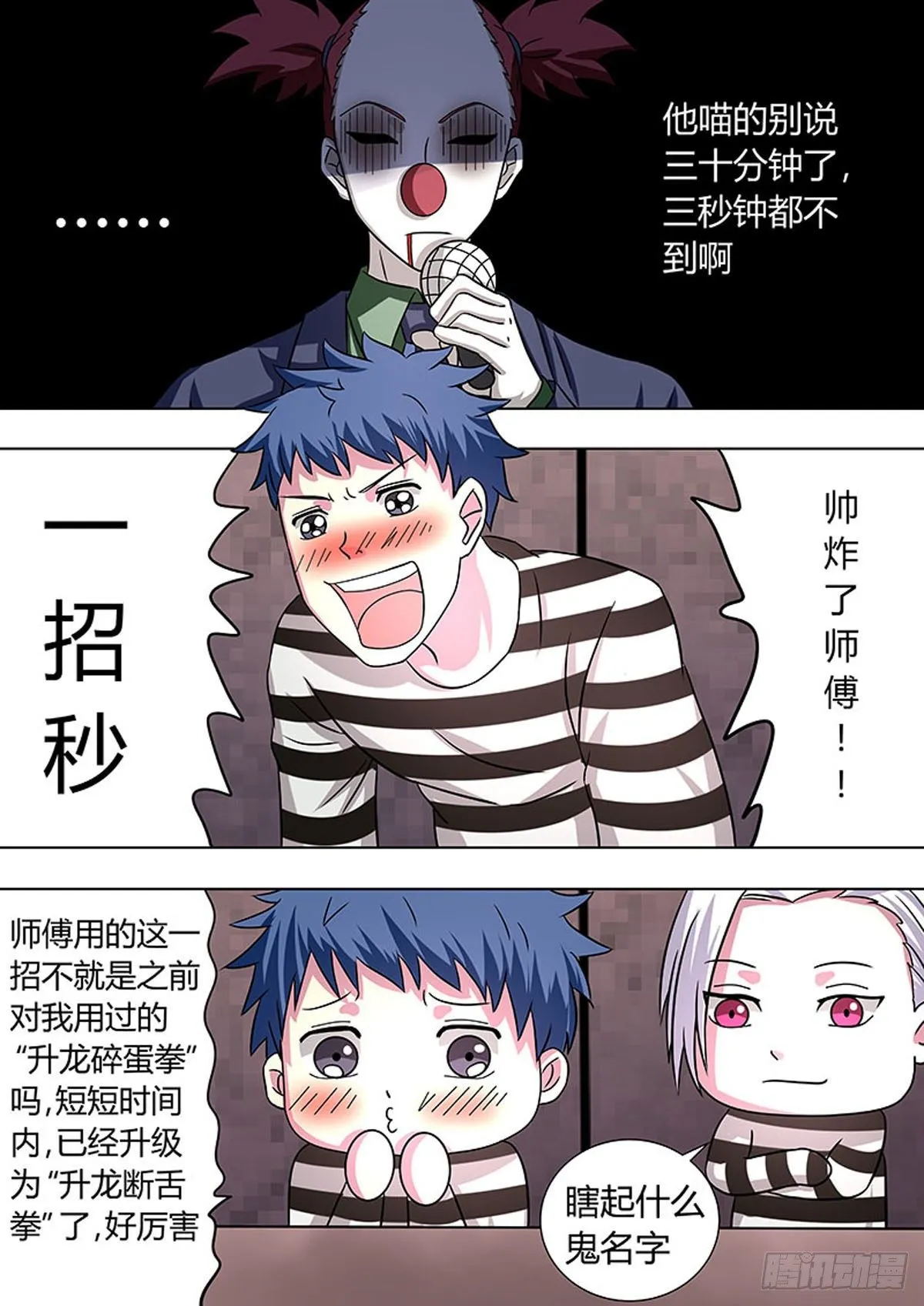 第30话 第1页