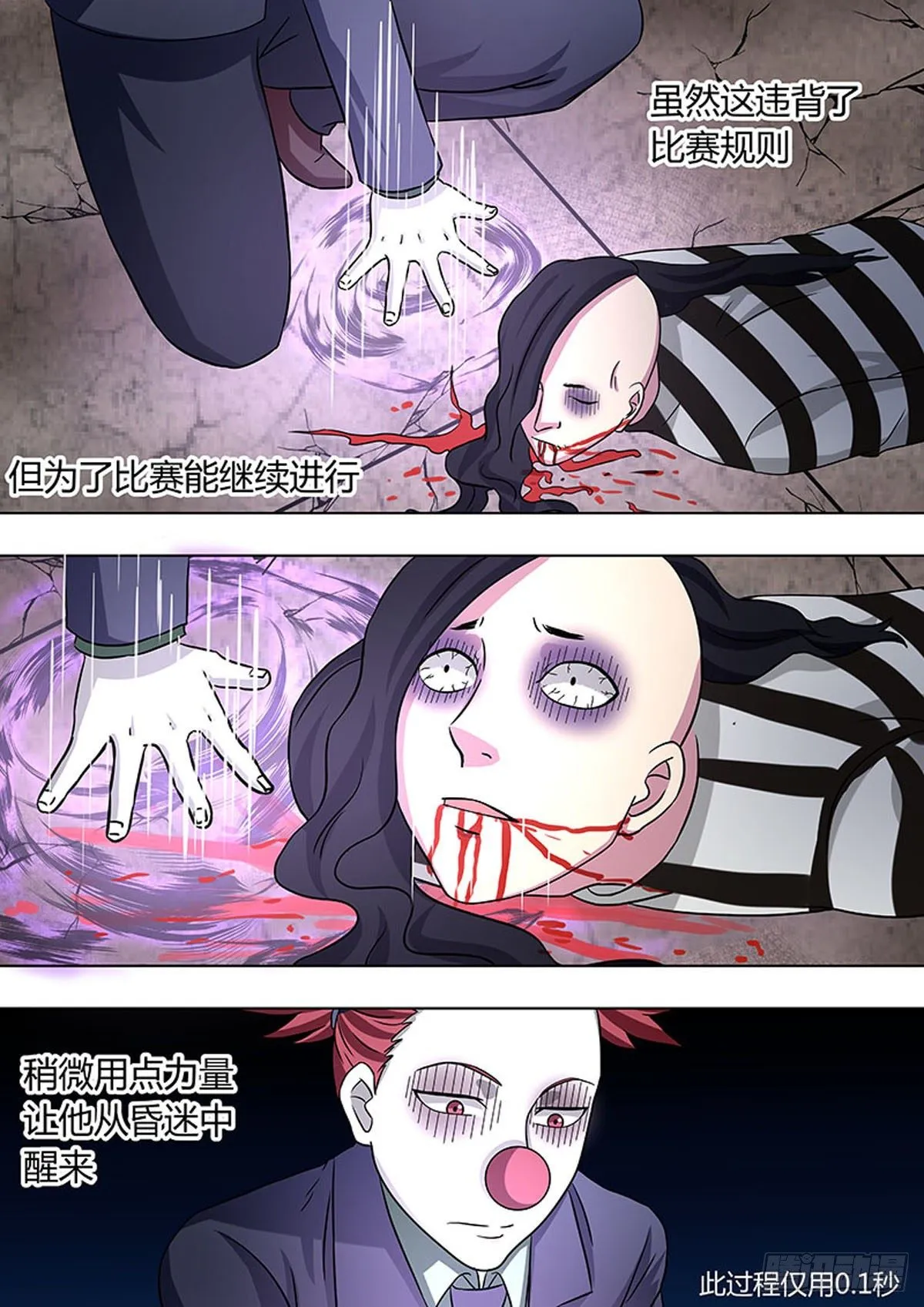 第30话 第4页