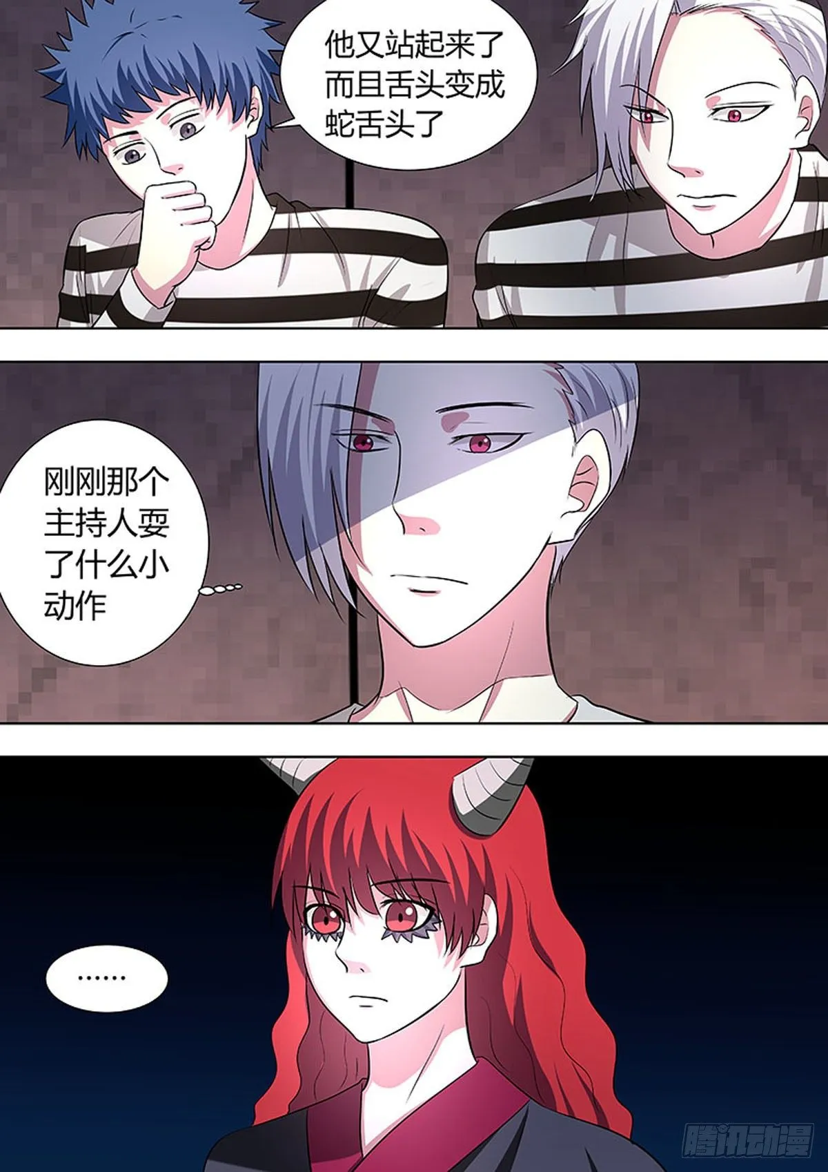 第30话 第6页