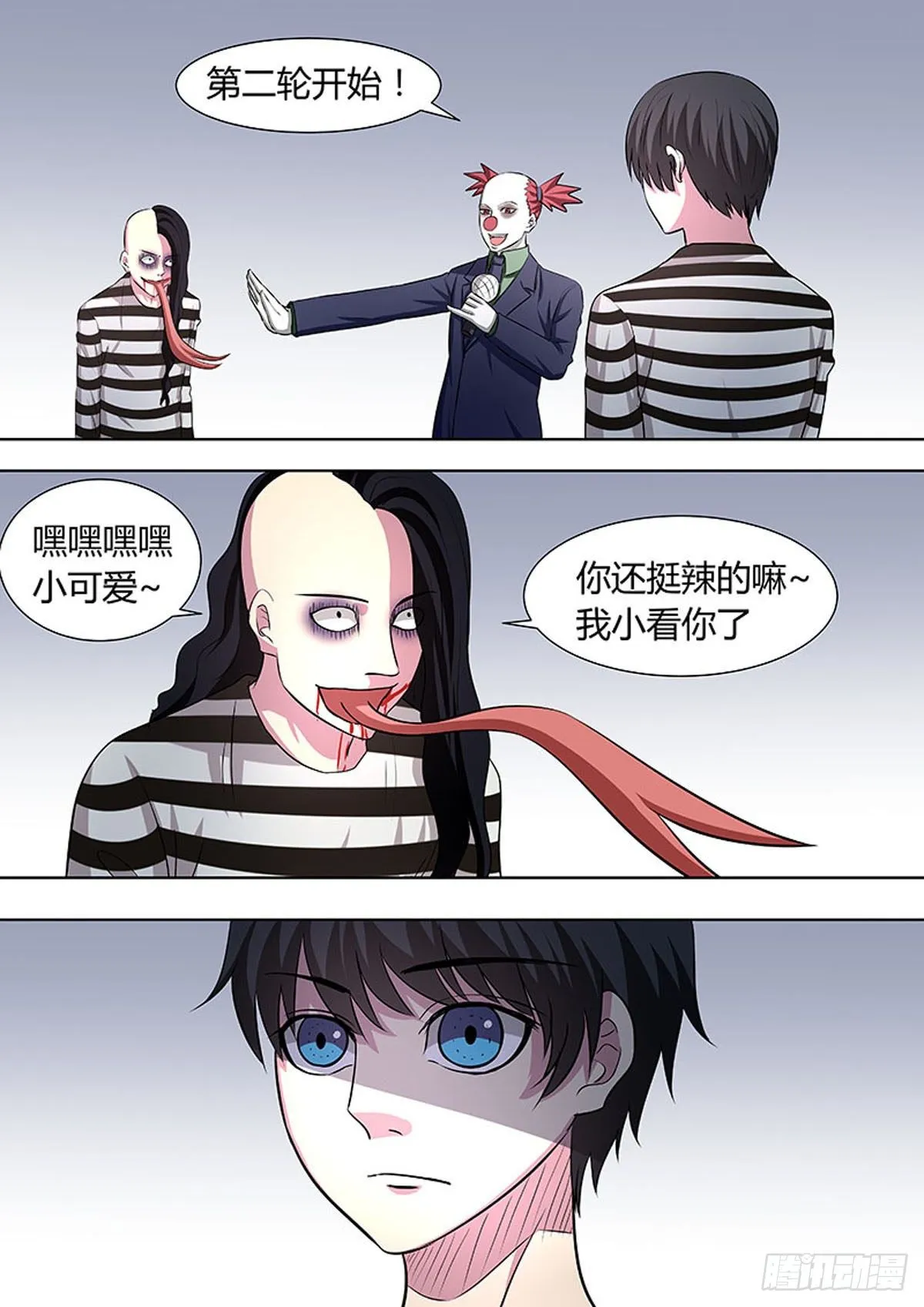 第30话 第7页